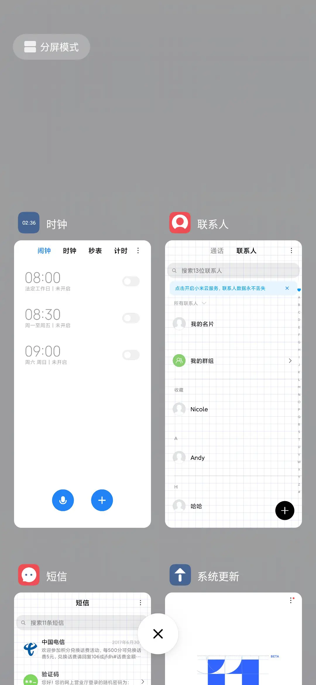 一夜暴富 - Screenshot 4