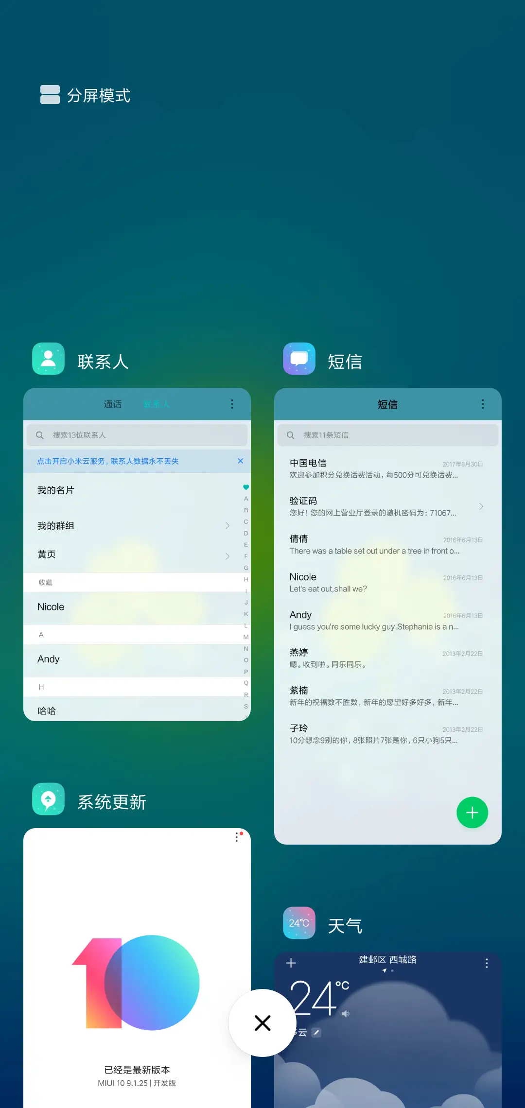 一米阳光 - Screenshot 4