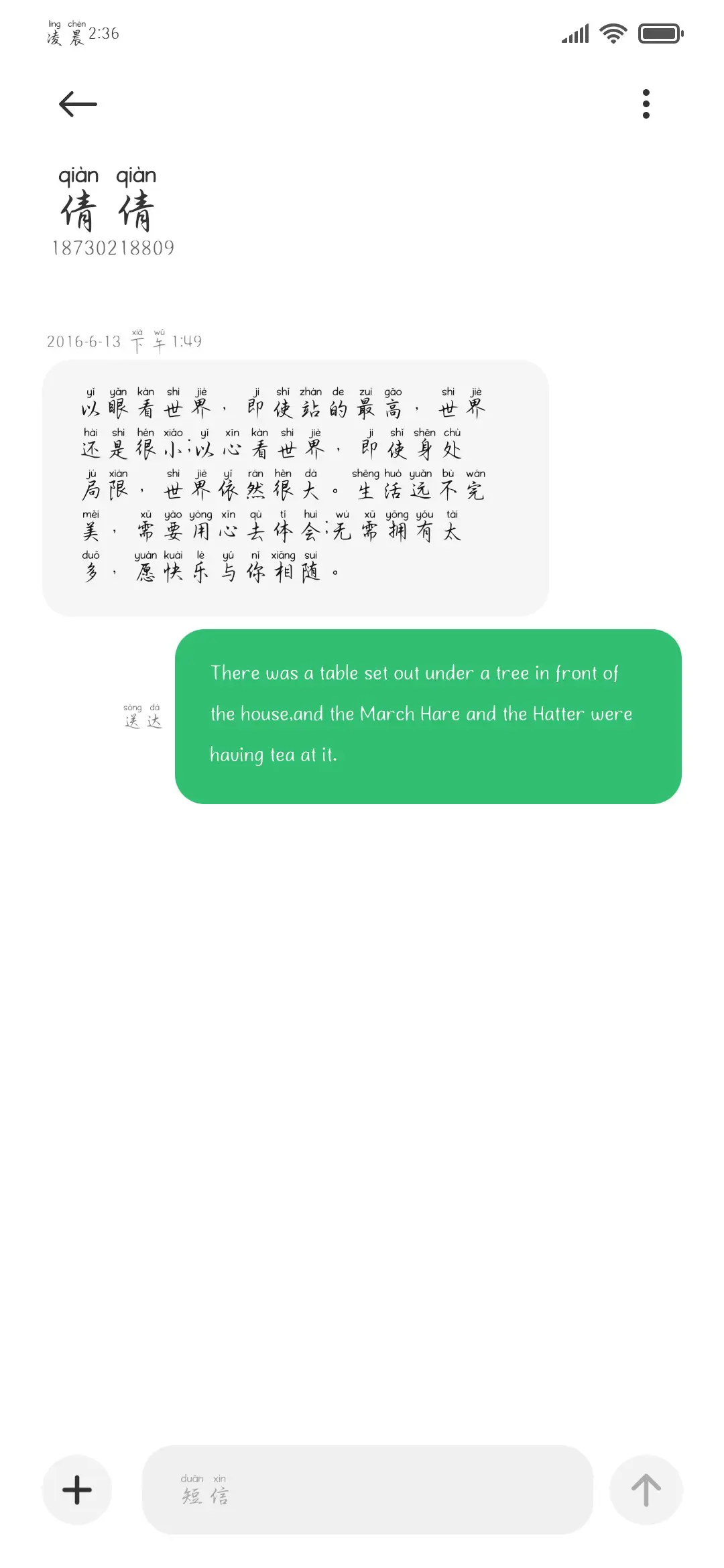 唯期待你是我的偏爱 - Screenshot 4
