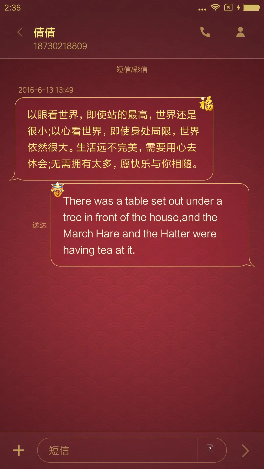 新年快乐 - Screenshot 8