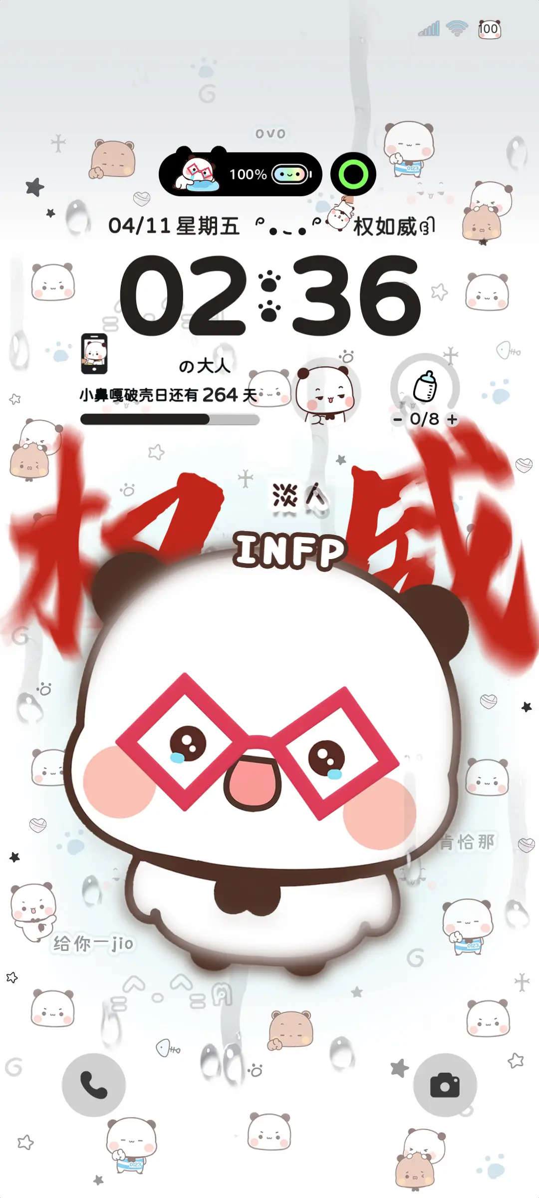 权威一二小鼻嘎动态 - Screenshot 2