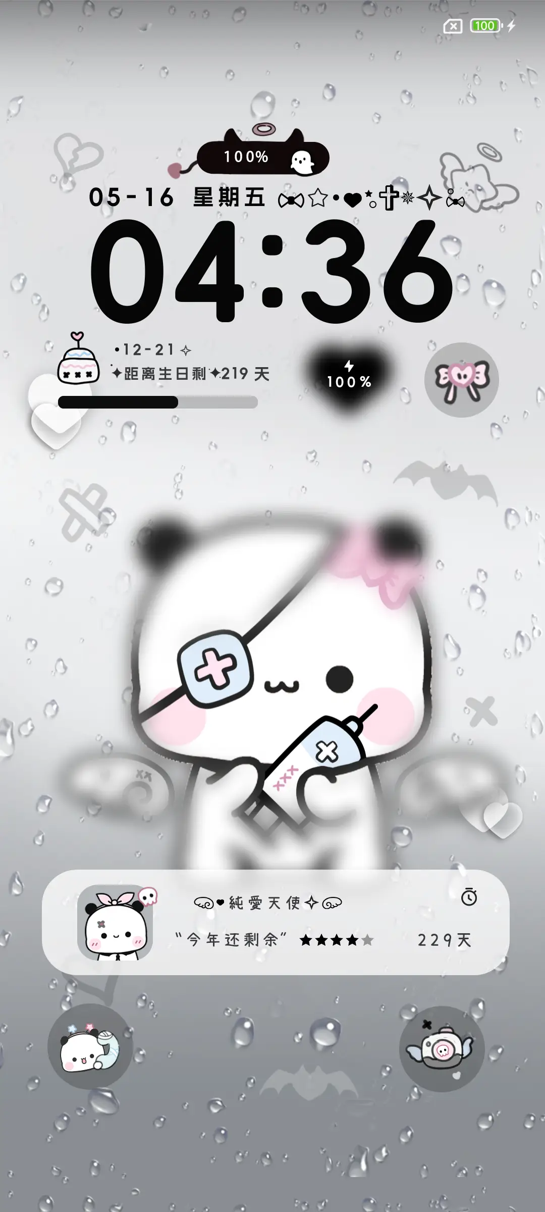 亚系一二 雨雾 - Screenshot 3