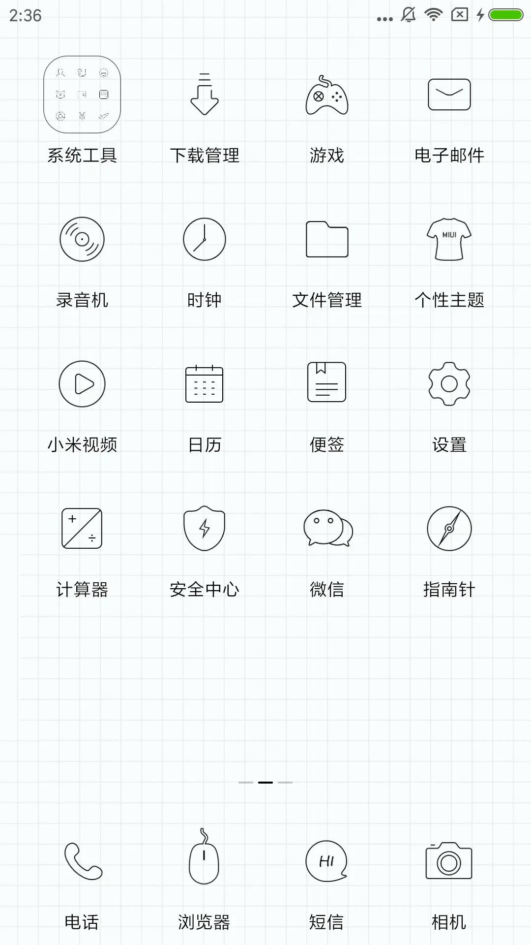 格格子 - Screenshot 3