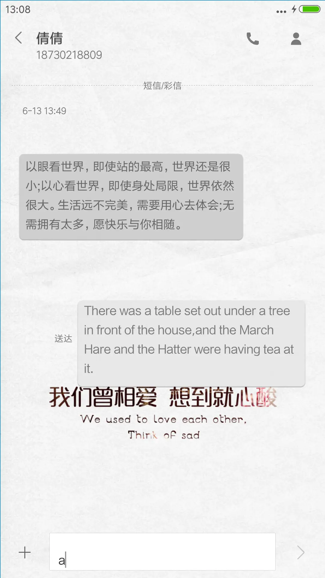 独家记忆 - Screenshot 11