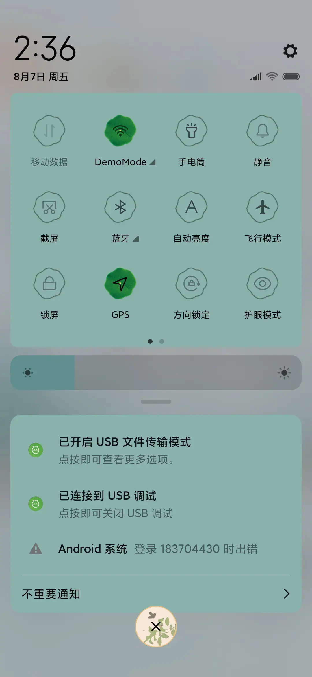 墨染江南 - Screenshot 5