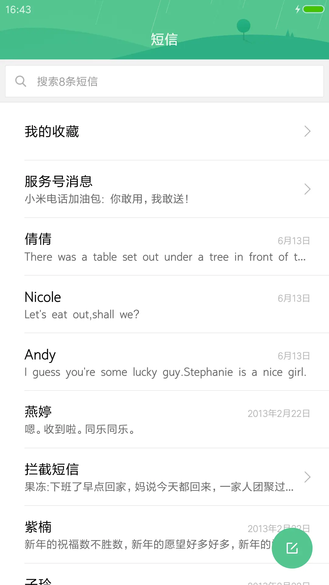 与你最后的夏天（好评抽奖动态） - Screenshot 7
