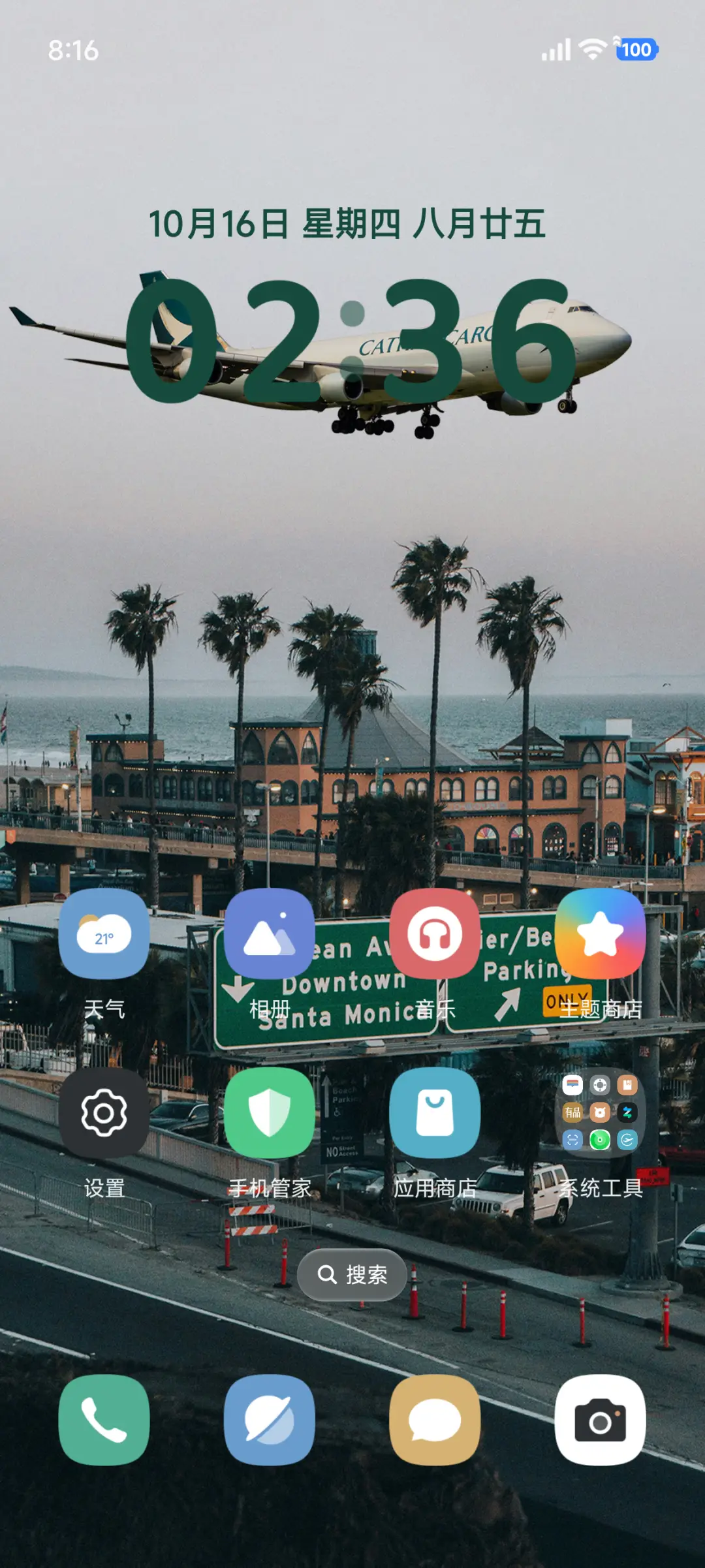 AP澎湃景深Max - Screenshot 2