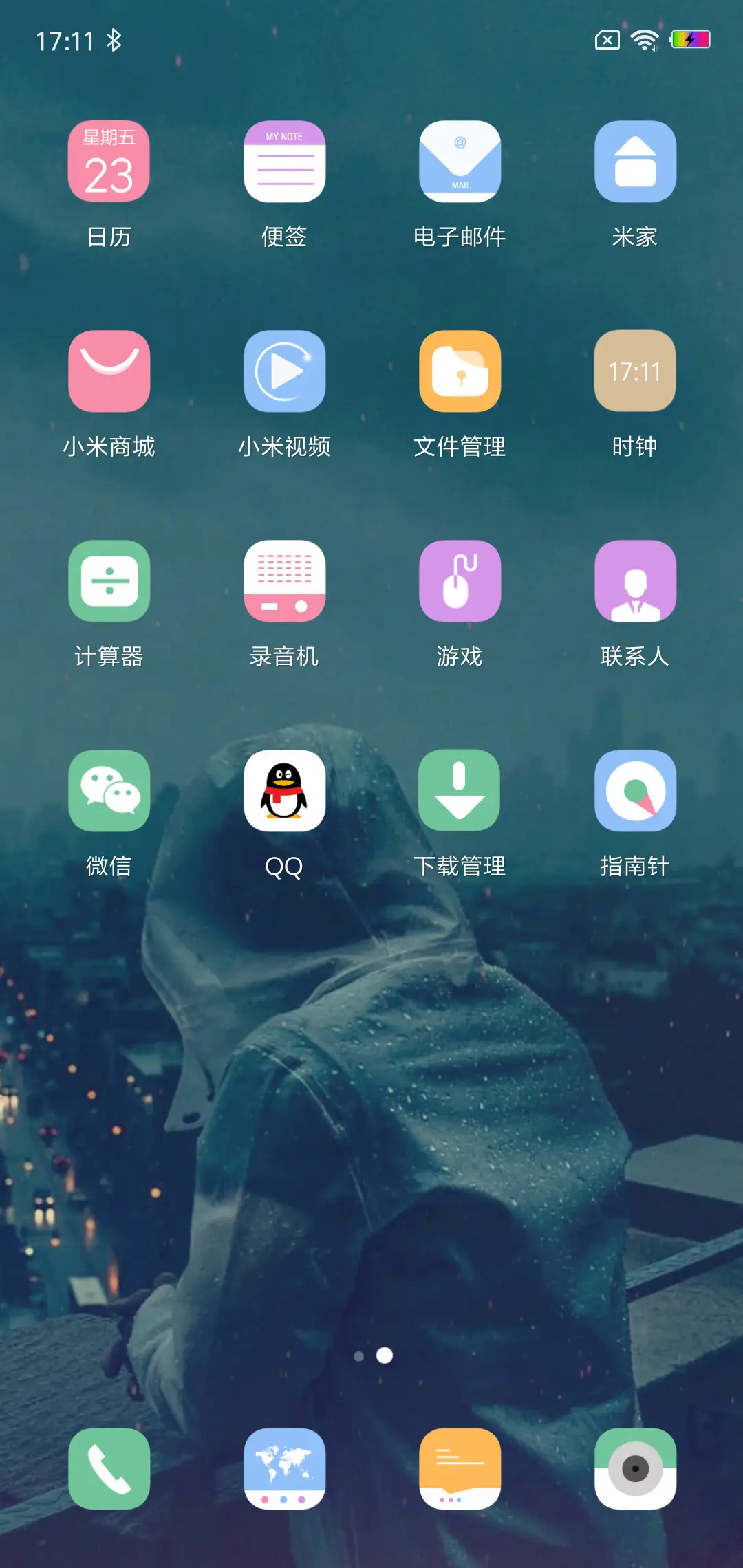 阴天 - Screenshot 3