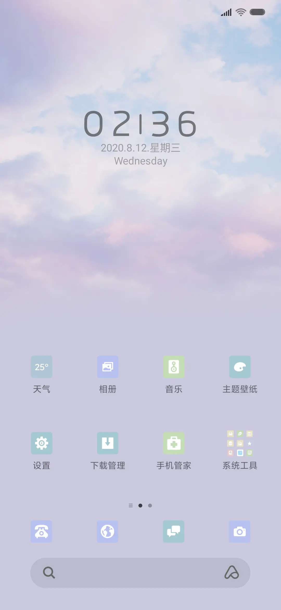 简约小文艺 - Screenshot 2