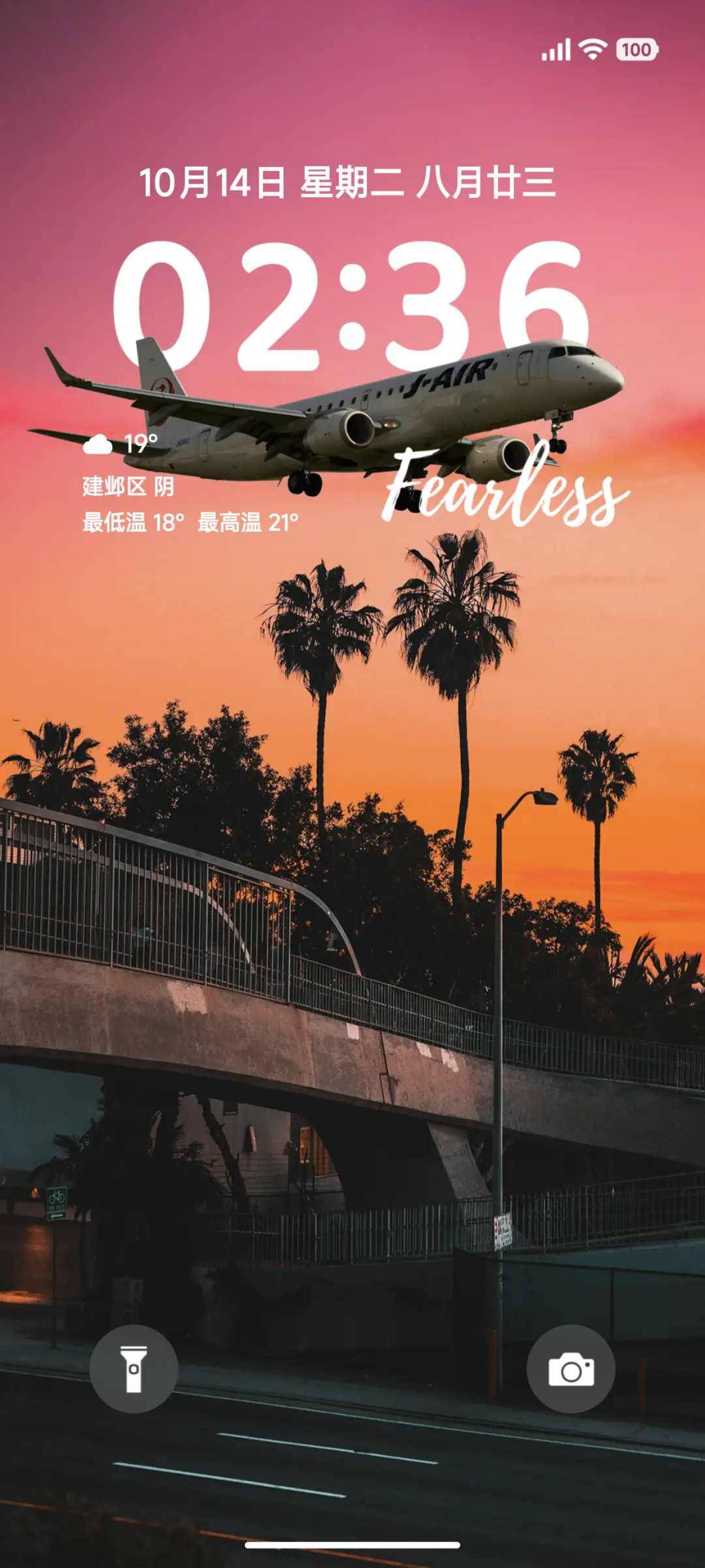 AP超级景深晚霞