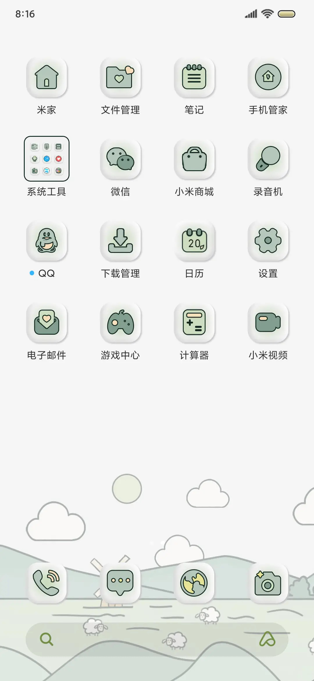 清新香草绿 双模式 - Screenshot 4