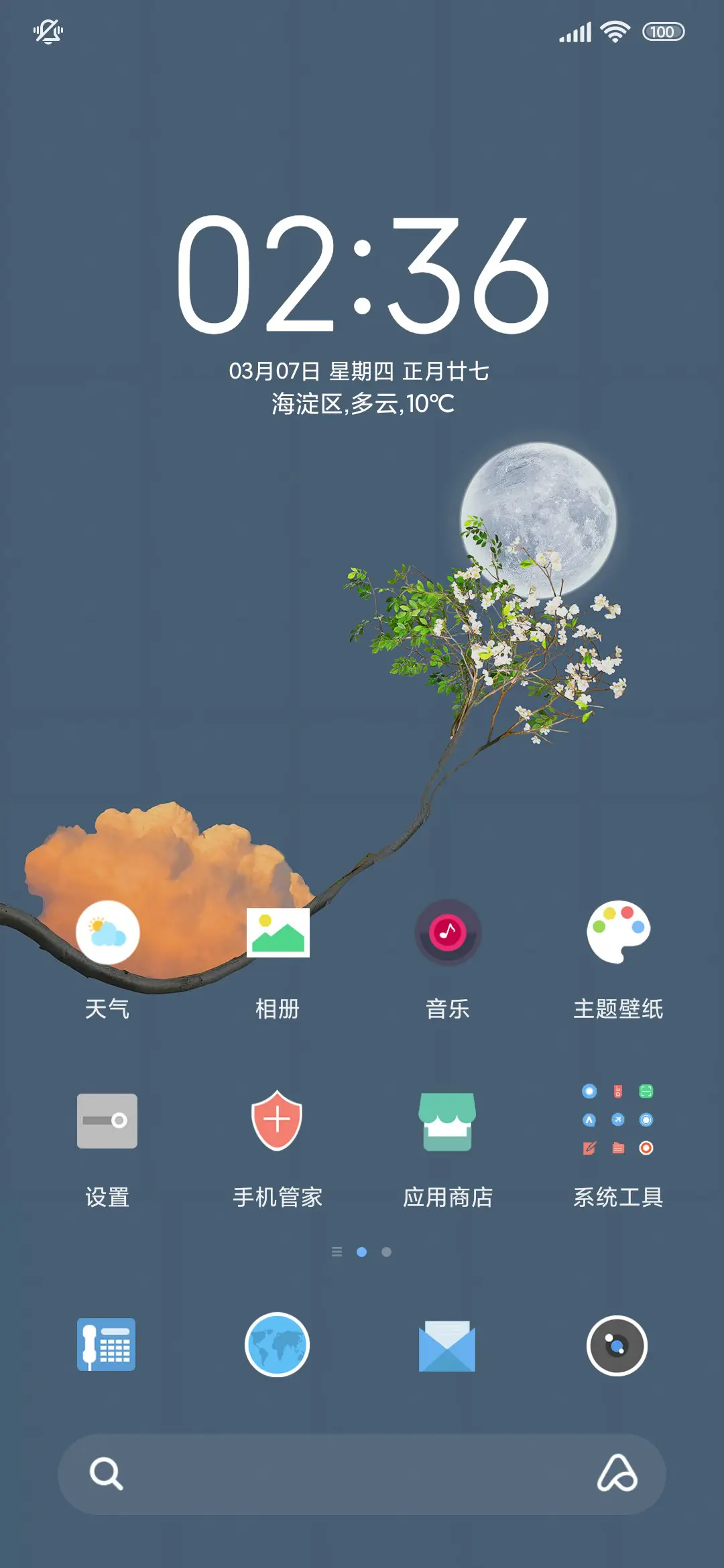 云枕孤枝 - Screenshot 2