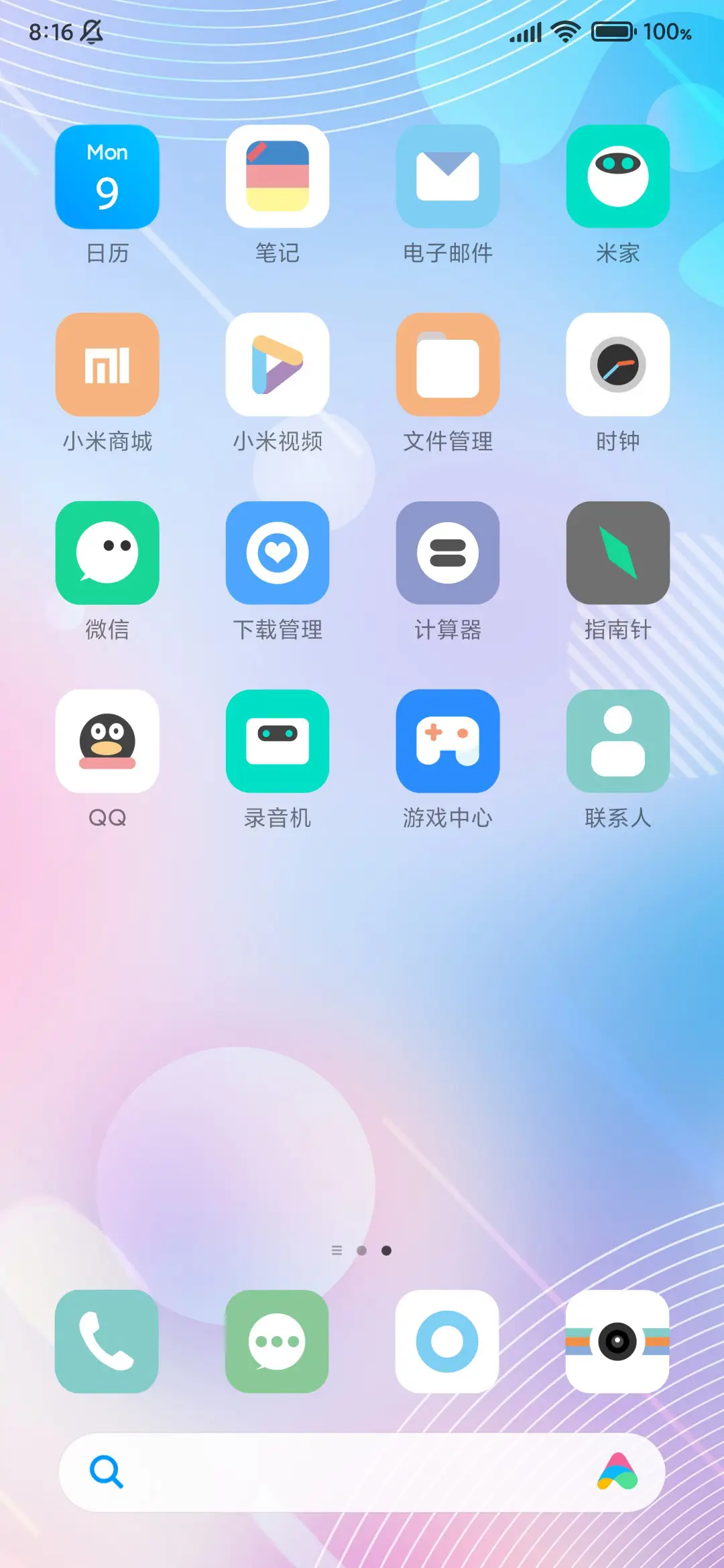 彩色小清新 - Screenshot 3