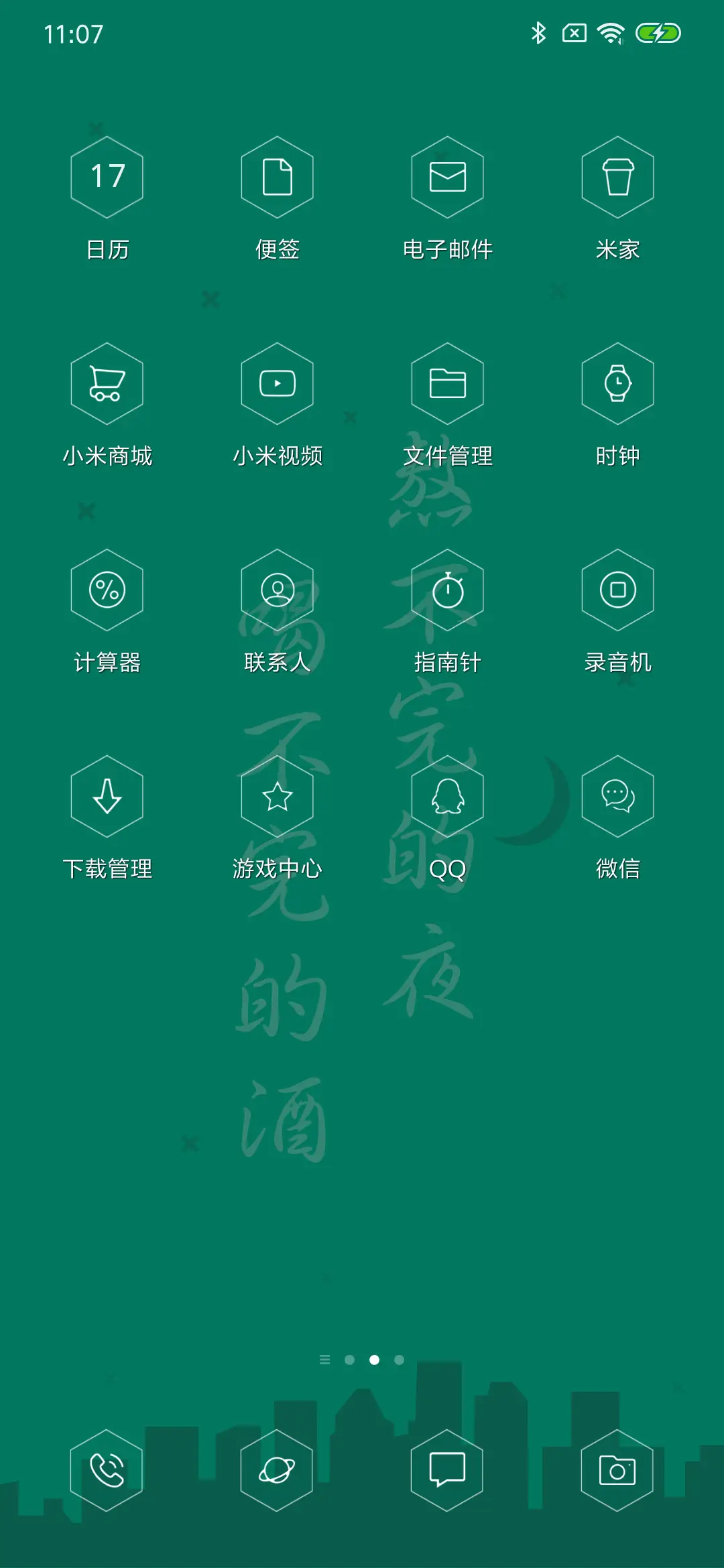 熬不完的夜 - Screenshot 3