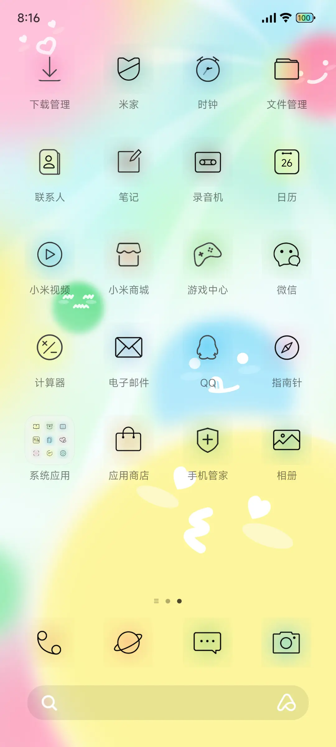 缤纷心情 可爱简约 - Screenshot 3