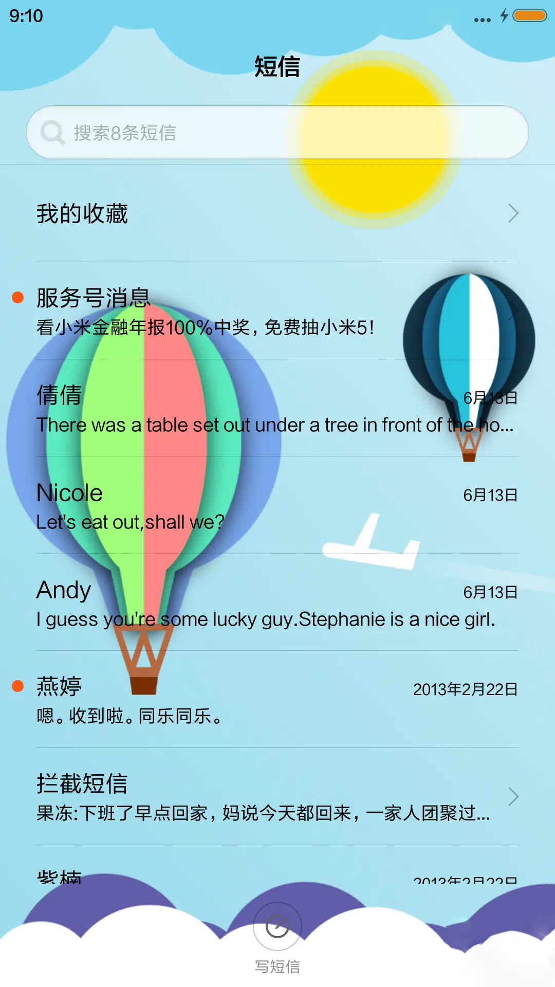 轻氧 - Screenshot 7