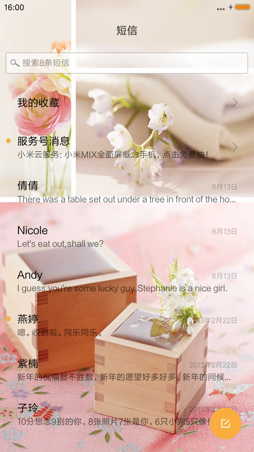 夏天的味道 - Screenshot 7