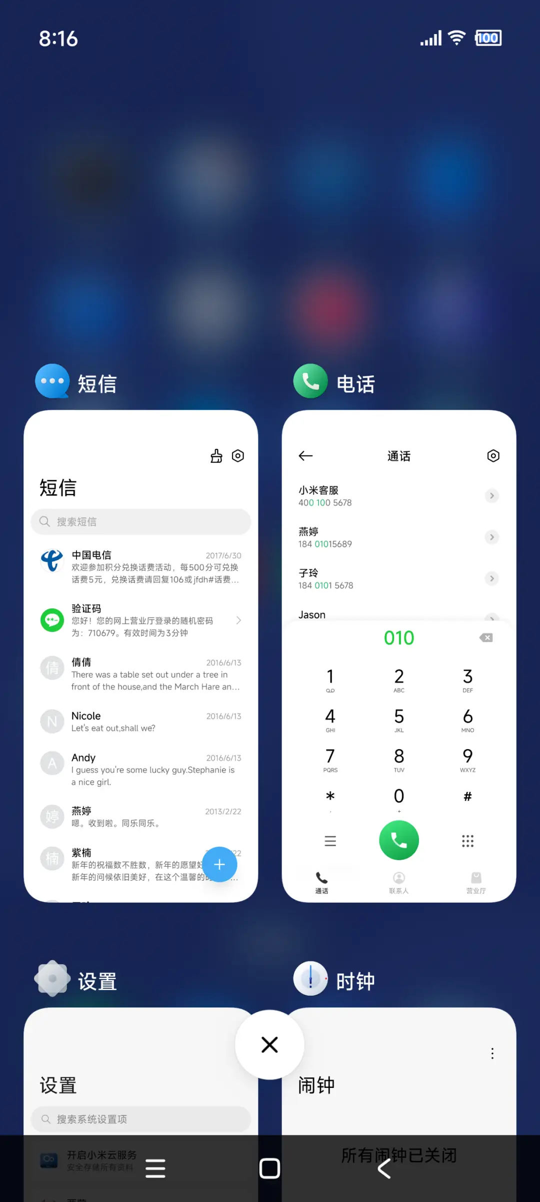 轻质流光 - Screenshot 4