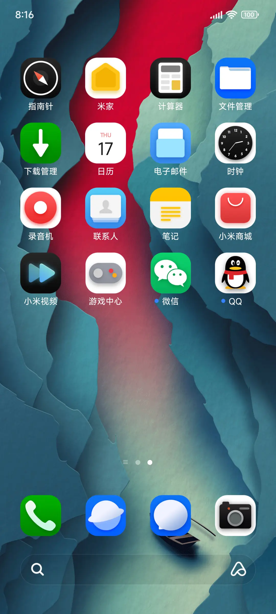轻舟 - Screenshot 3
