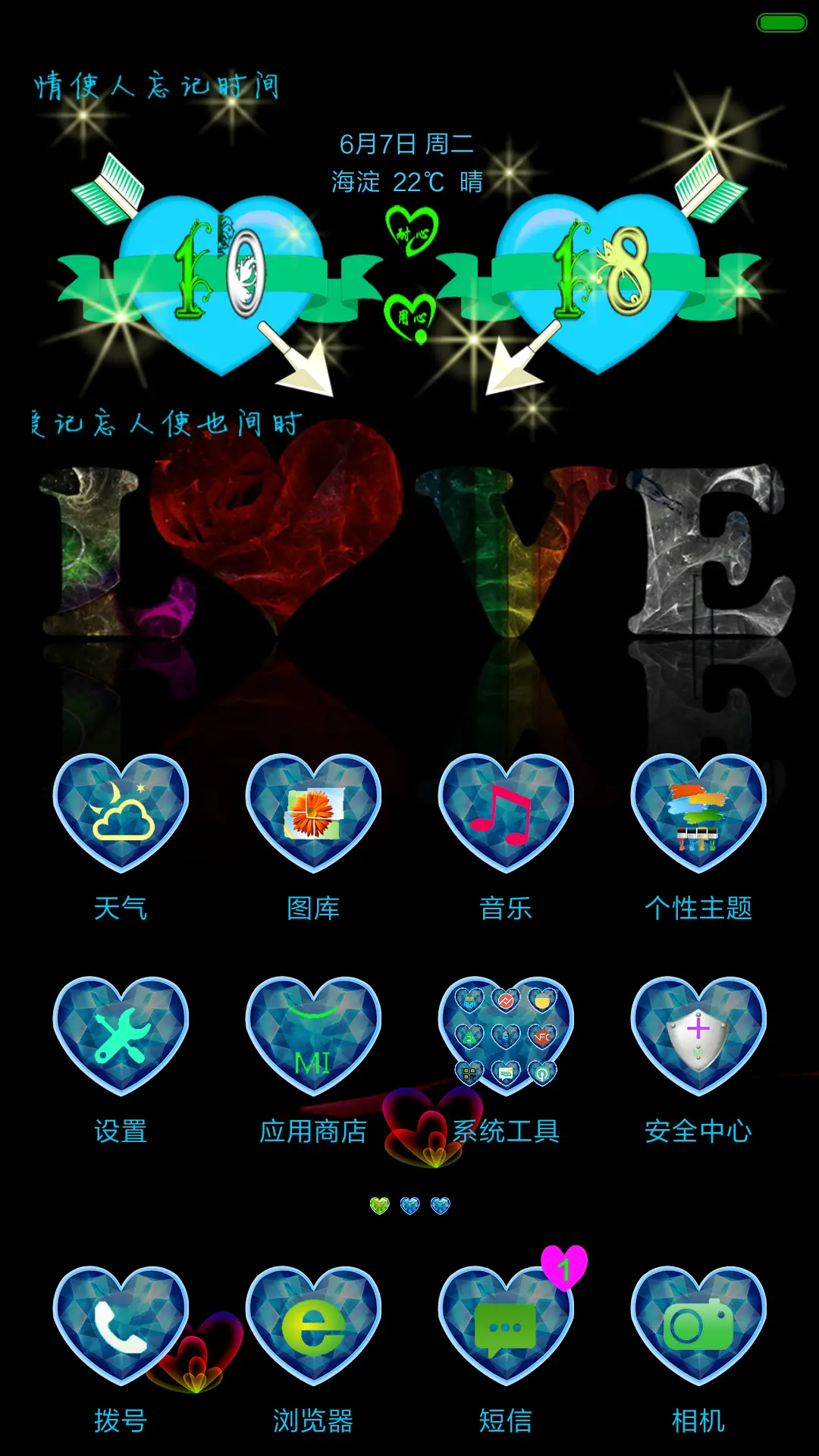 （字体滚动+重力感应）钻石心 - Screenshot 2