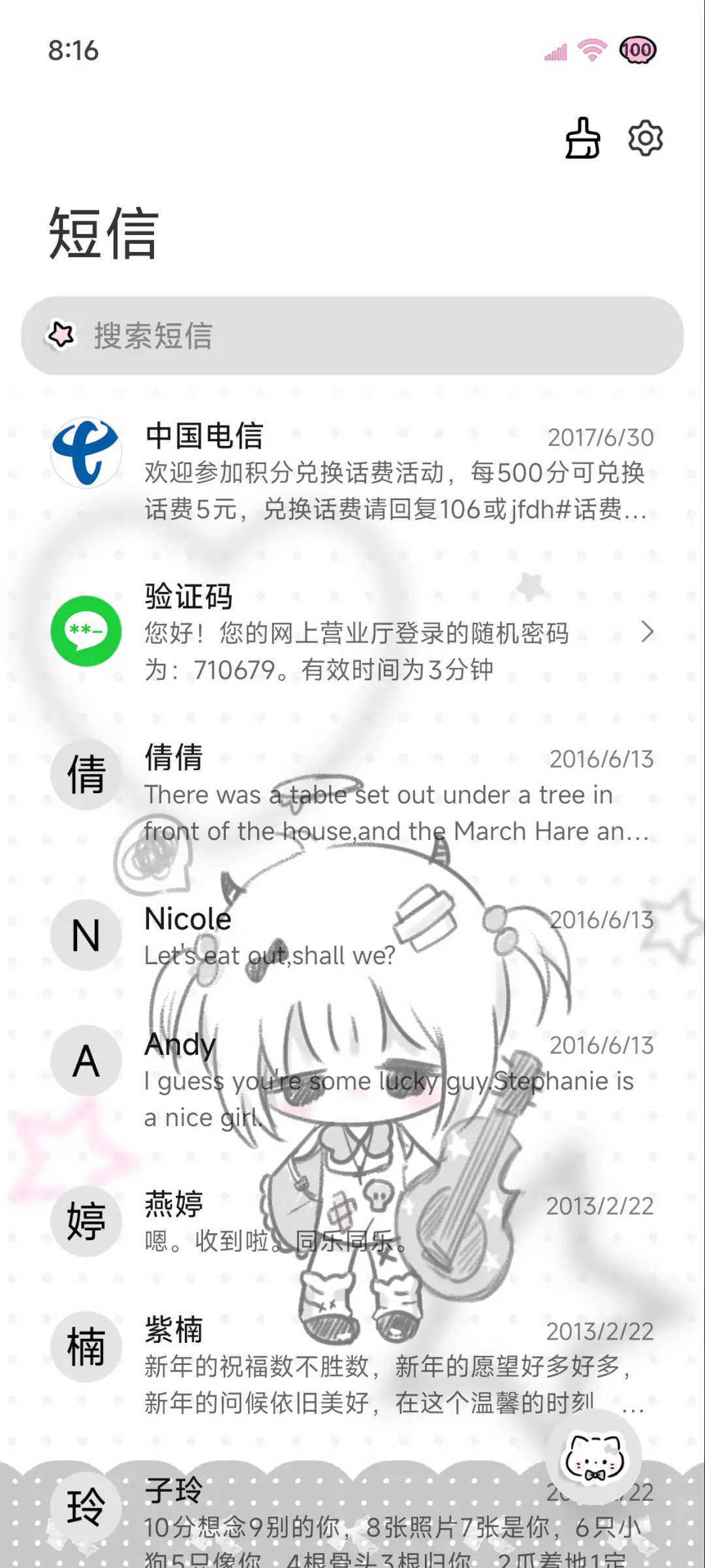 中二亚亚少女 - Screenshot 9