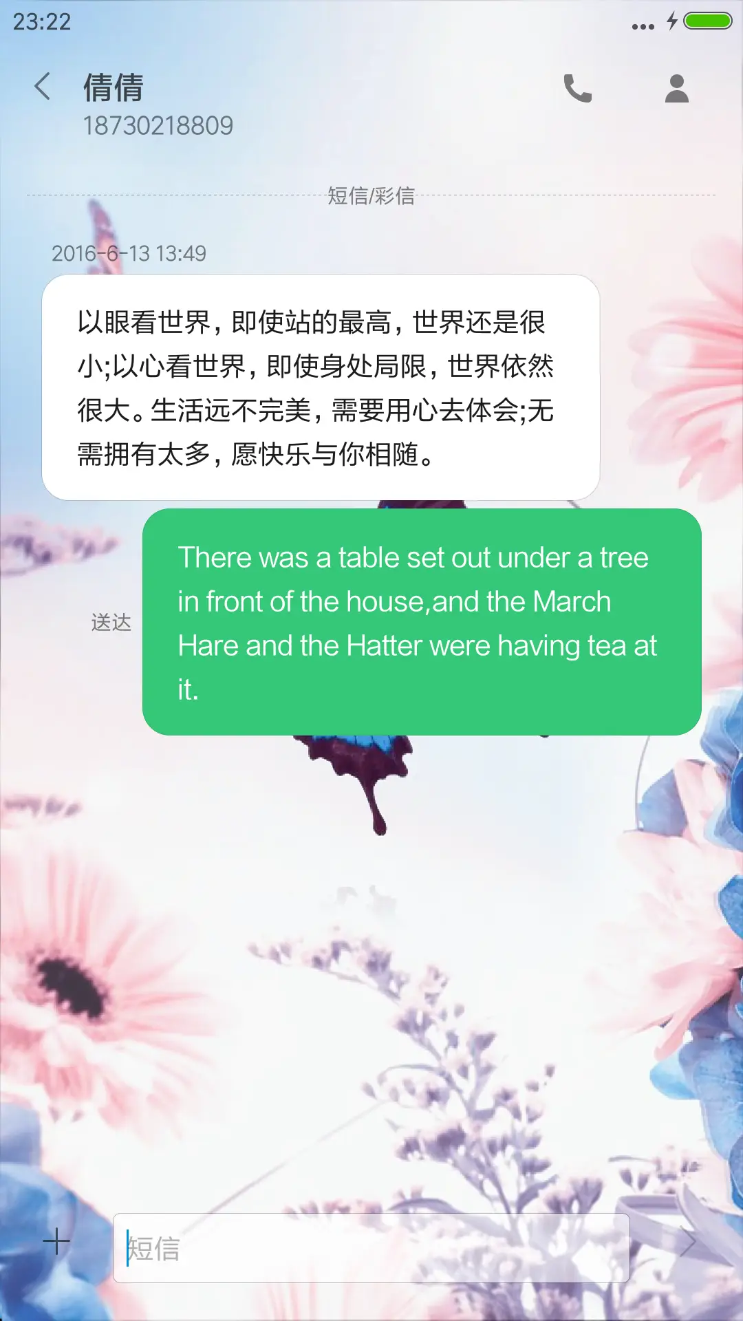 化蝶恋 - Screenshot 8