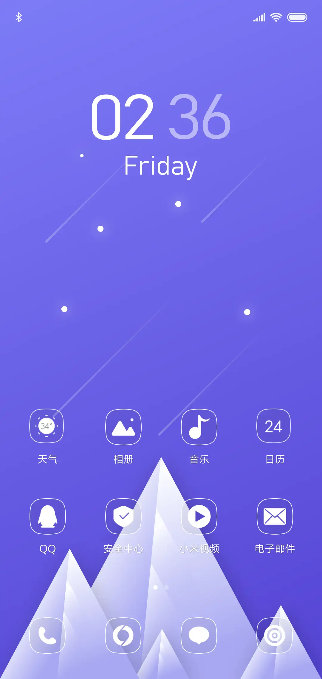 寂静 - Screenshot 3