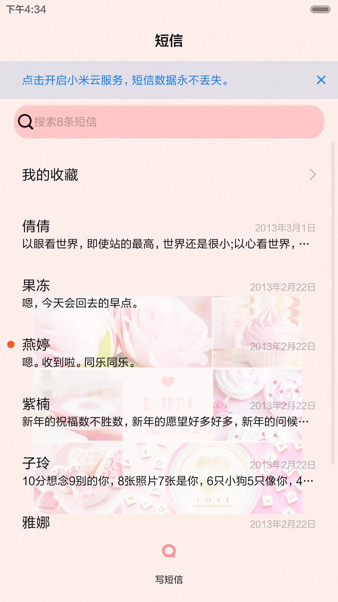 你好!时光里的你（百变锁屏+iOS解锁+自由桌面+音乐界面） - Screenshot 13