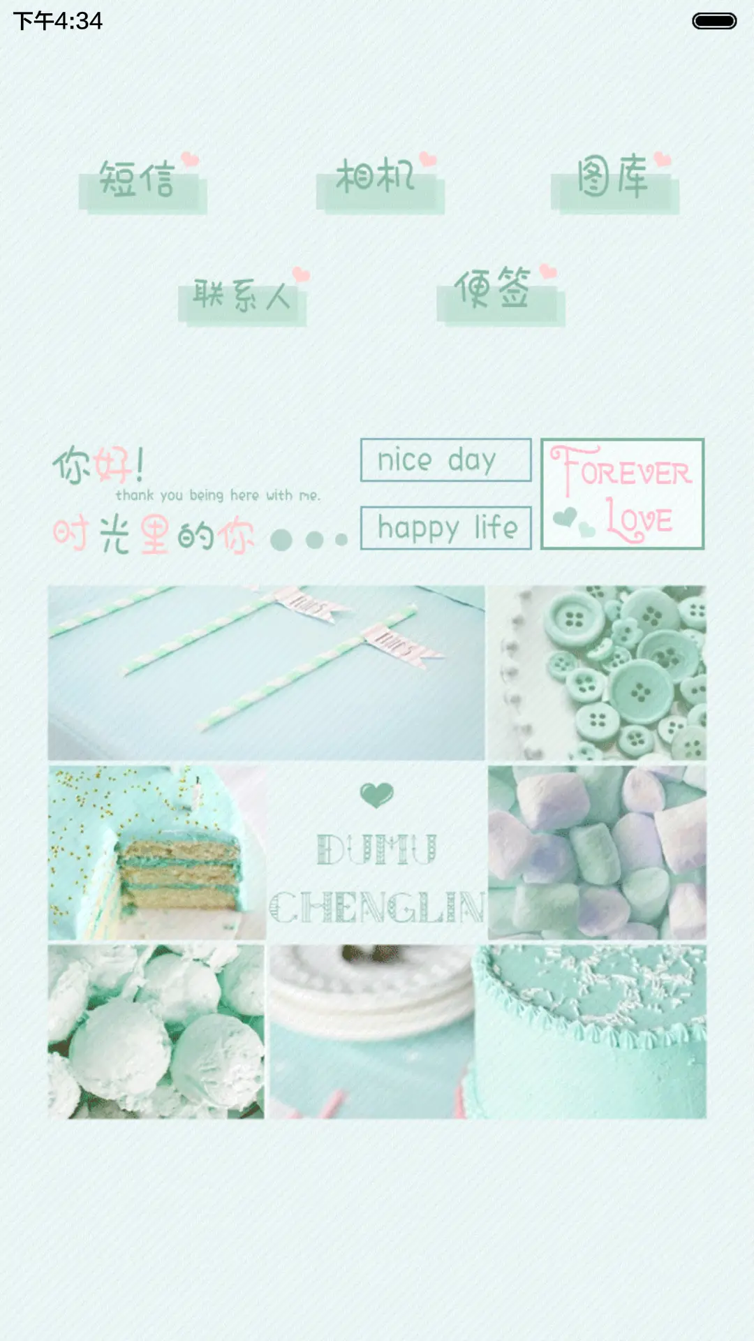 你好!时光里的你（百变锁屏+iOS解锁+自由桌面+音乐界面） - Screenshot 7