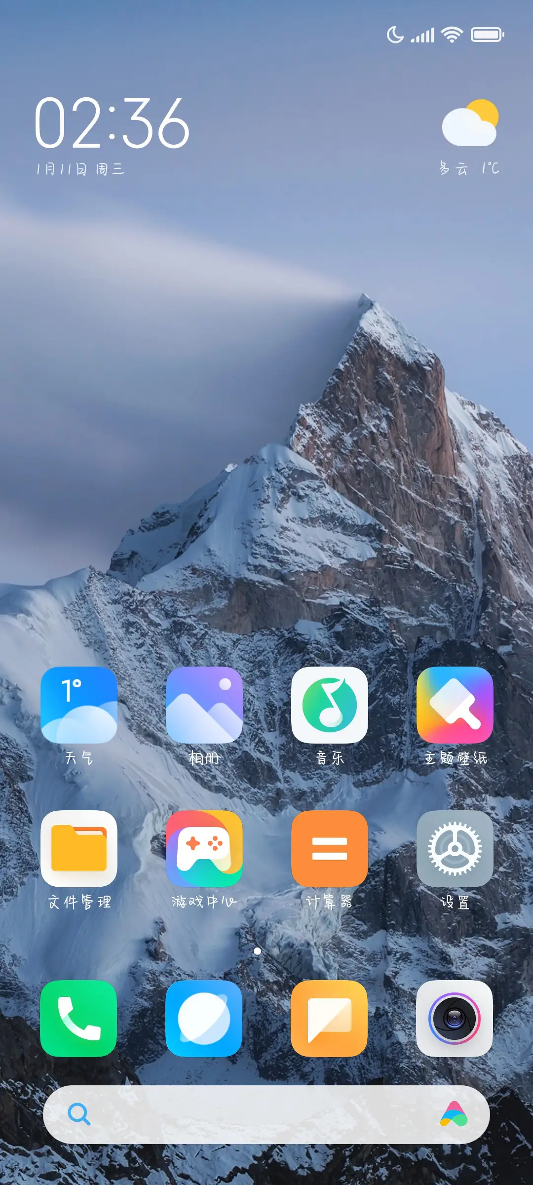 与可爱私奔的云朵 - Screenshot 4