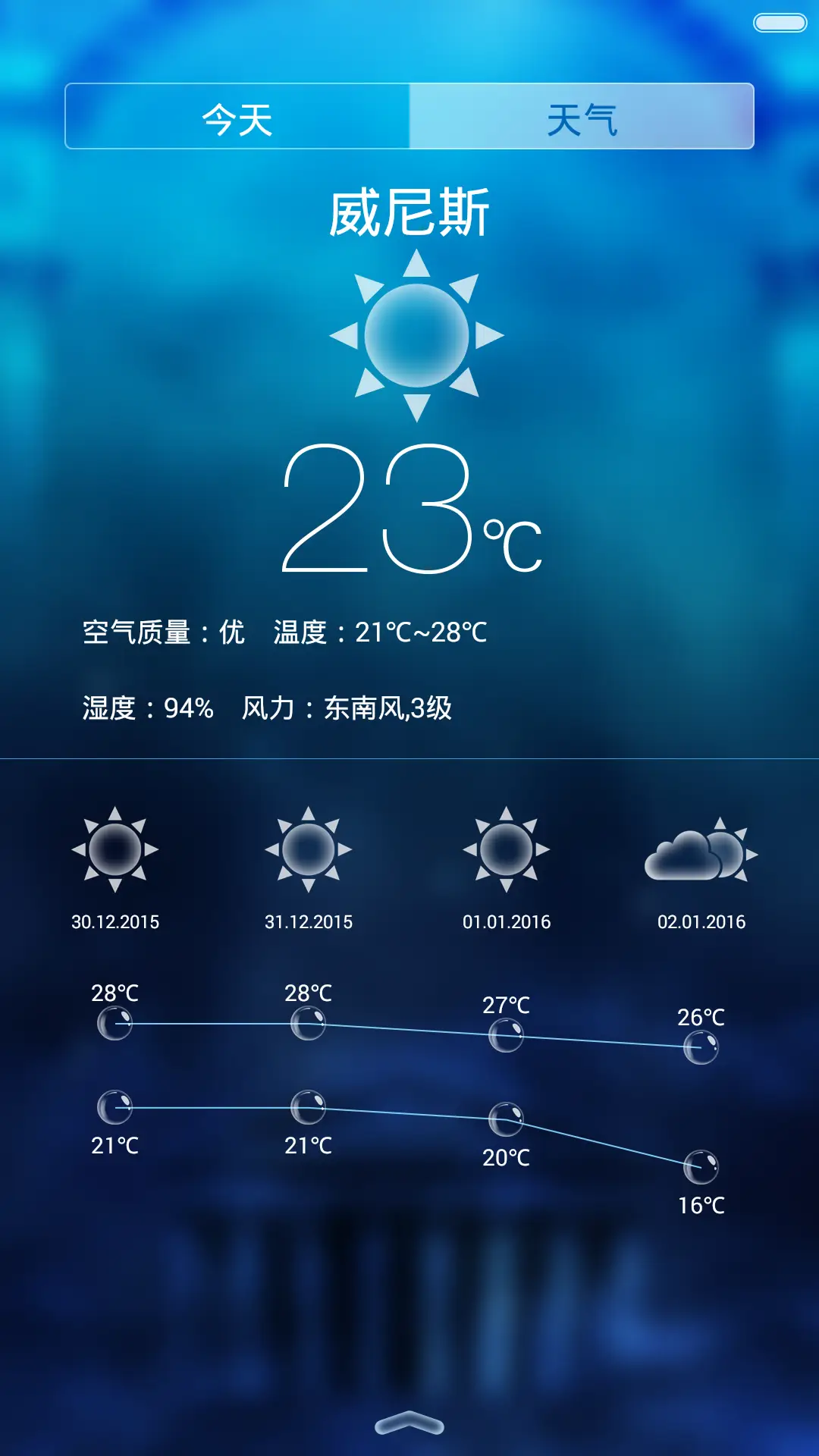 SO COOL【密码：0000+iOS9锁屏概念设计】 - Screenshot 3