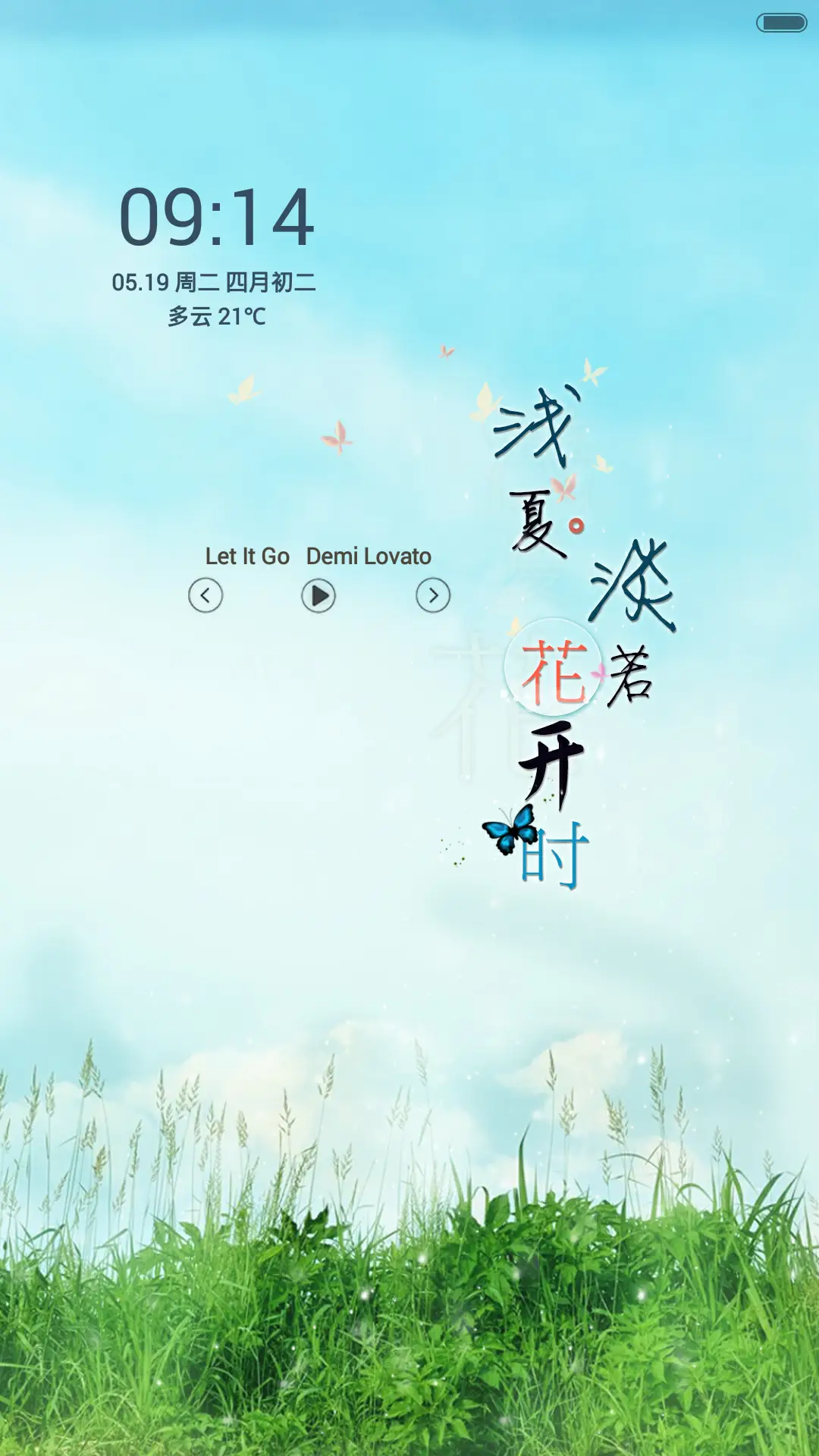 浅夏淡若花开时(全图标) - Screenshot 2