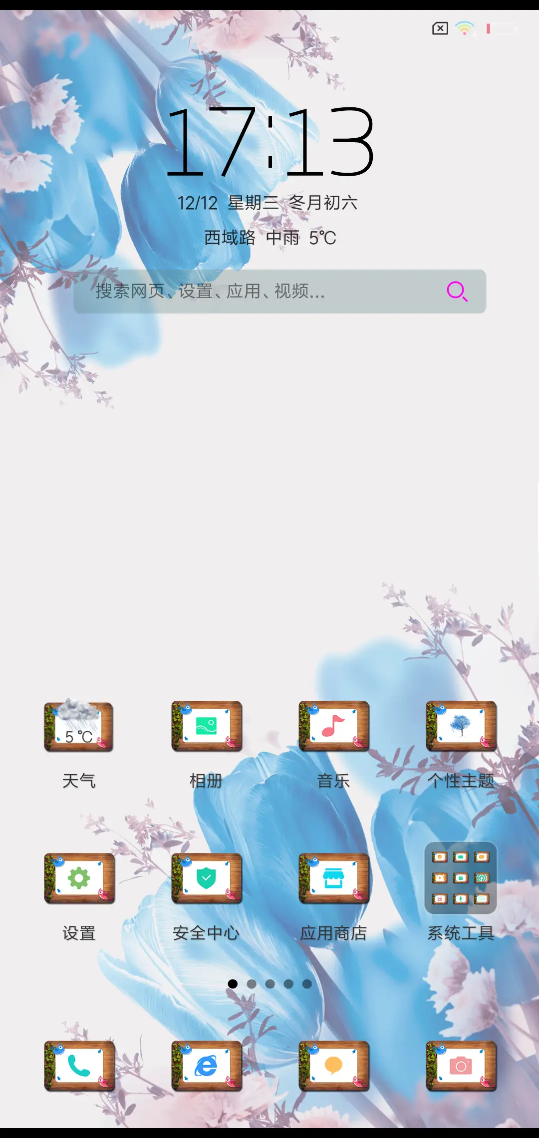 唯美郁金香 - Screenshot 2