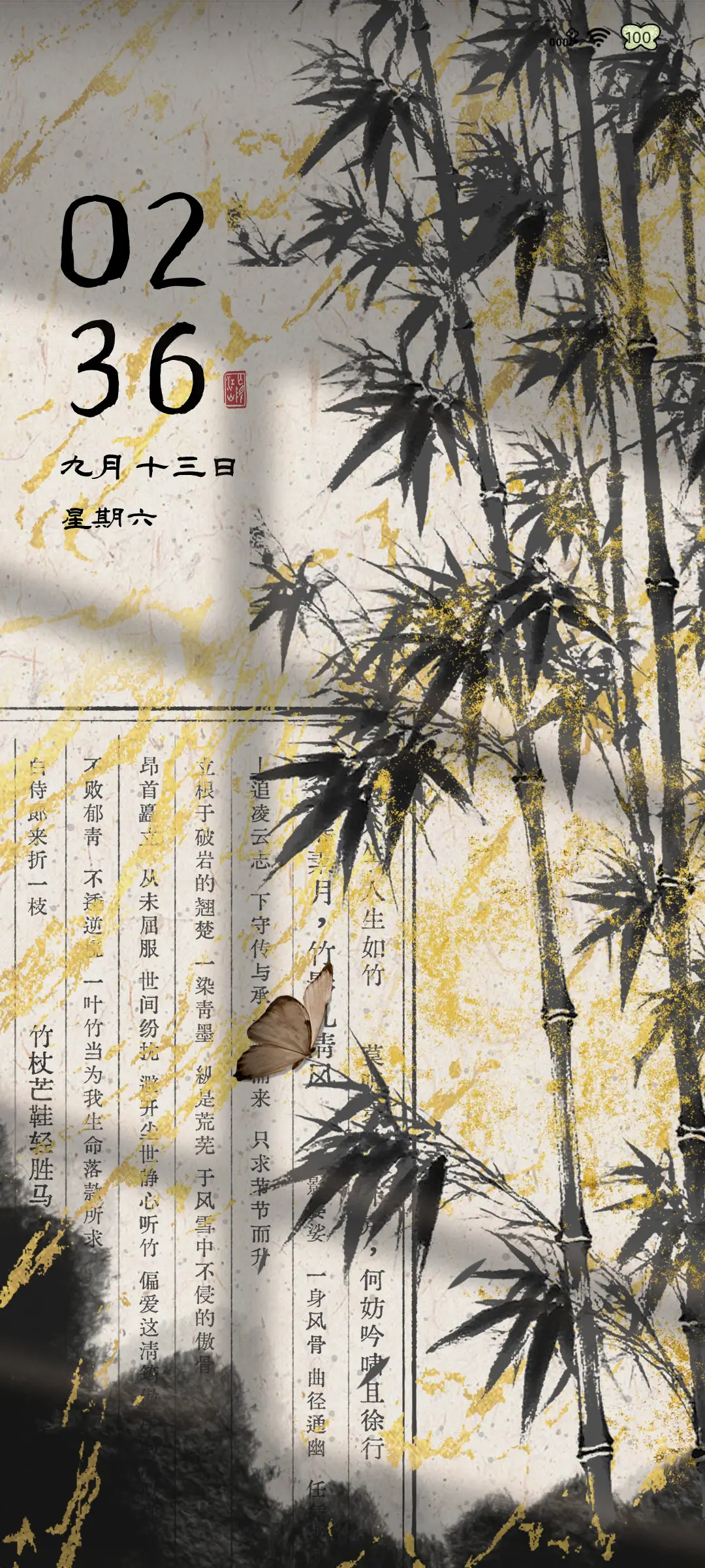 风摇翠竹 墨染青衫 - Screenshot 2