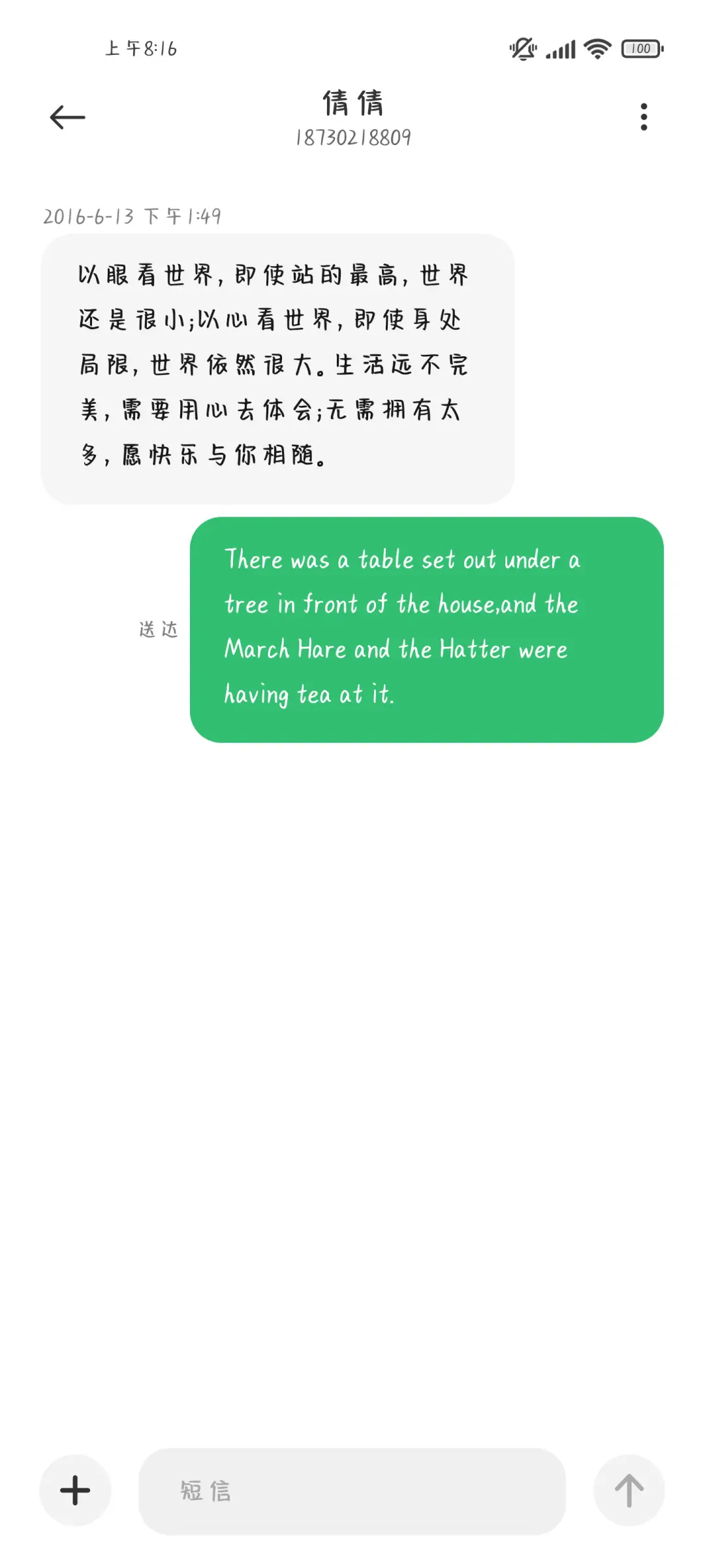 草莓自由 - Screenshot 4