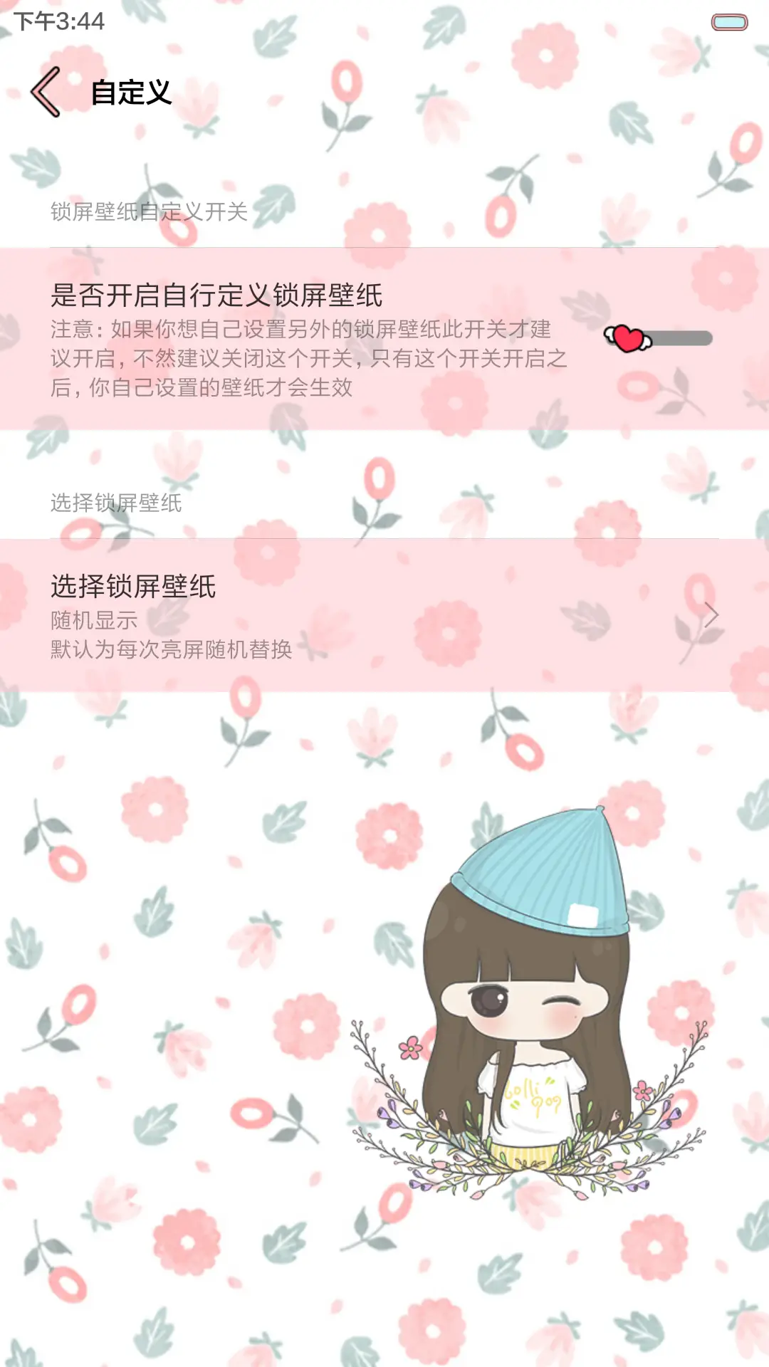 小希遇见昨天（多锁屏.自由桌面.音乐界面） - Screenshot 5