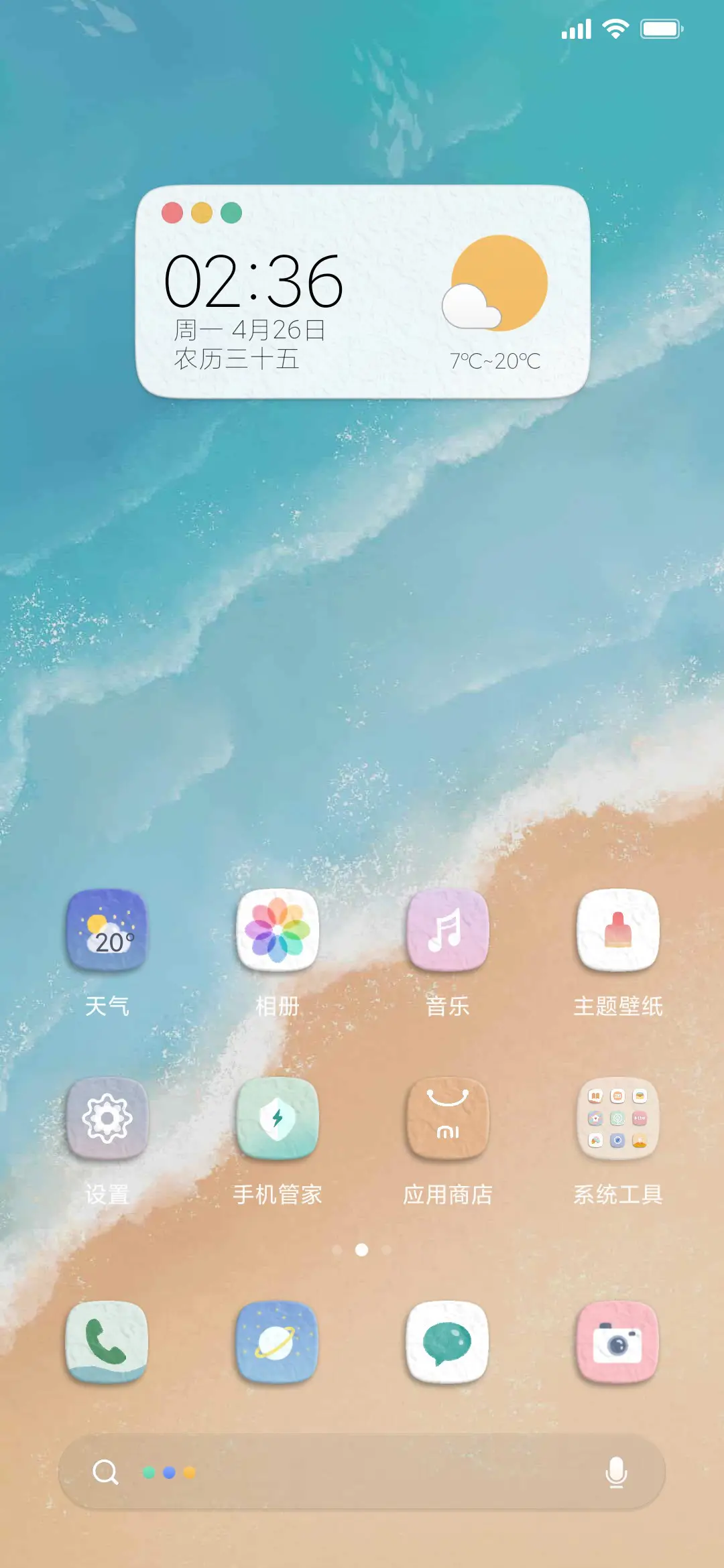 暖珈 - Screenshot 2