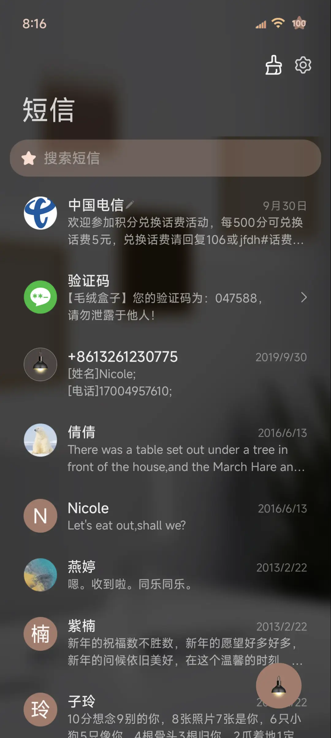 3D立体 昼夜切换 - Screenshot 7