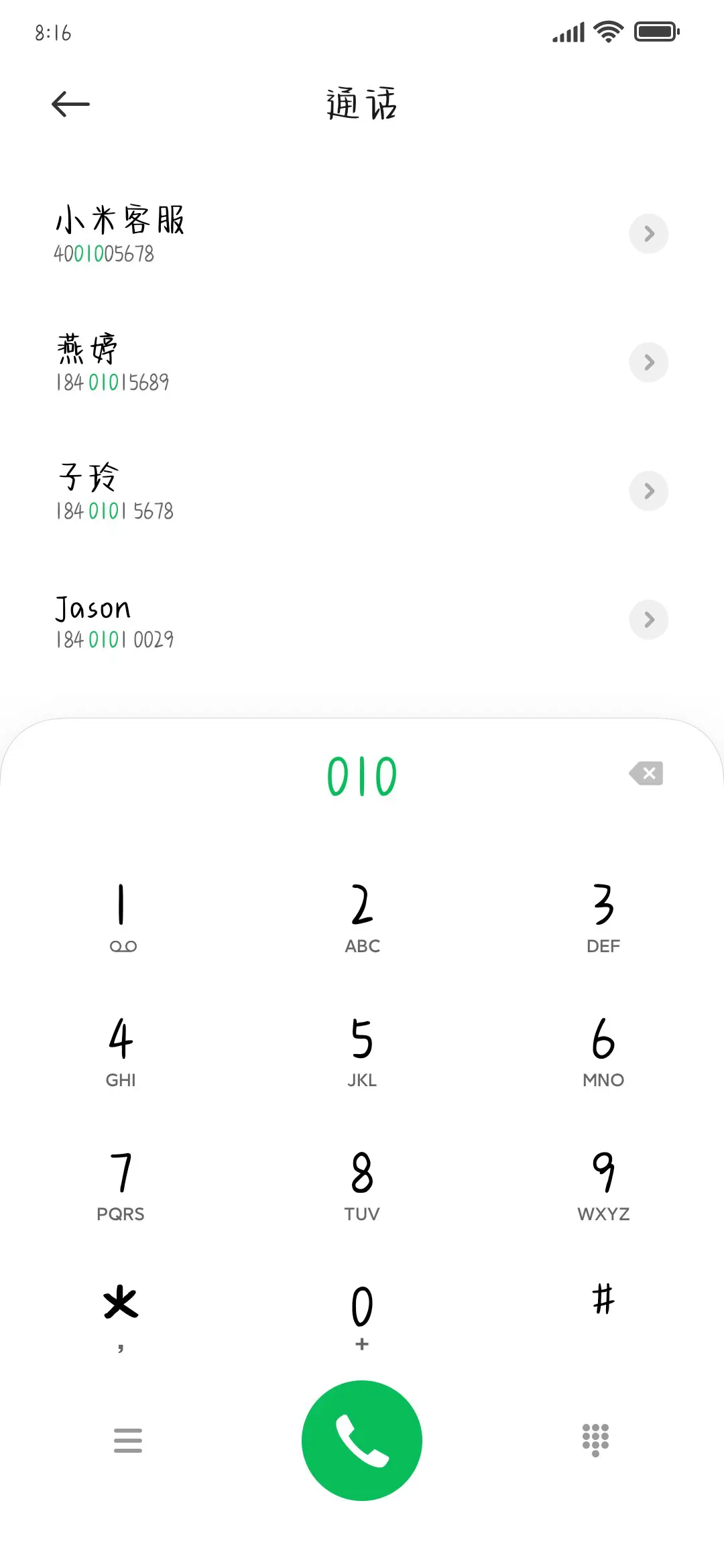 我的爱绝对忠诚 - Screenshot 1