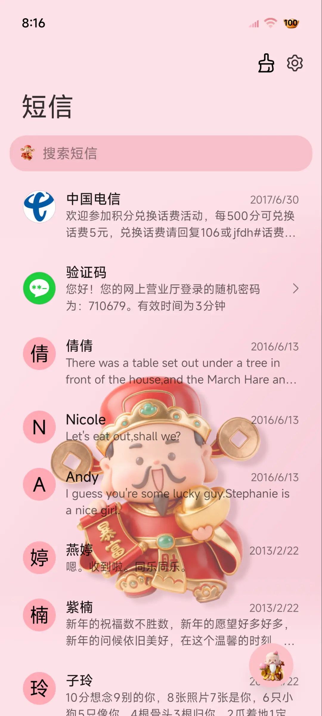 3D喜迎财神诸事顺 - Screenshot 7