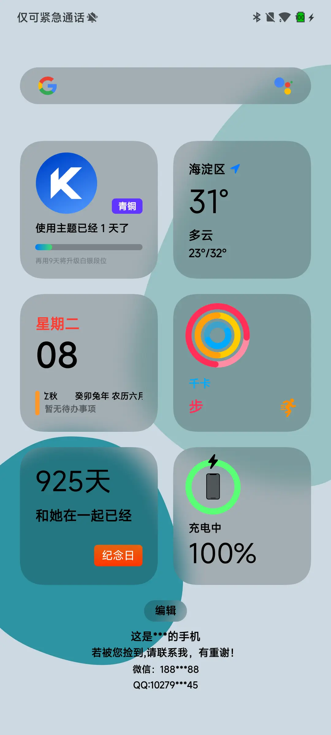 谷风 UI - Screenshot 8