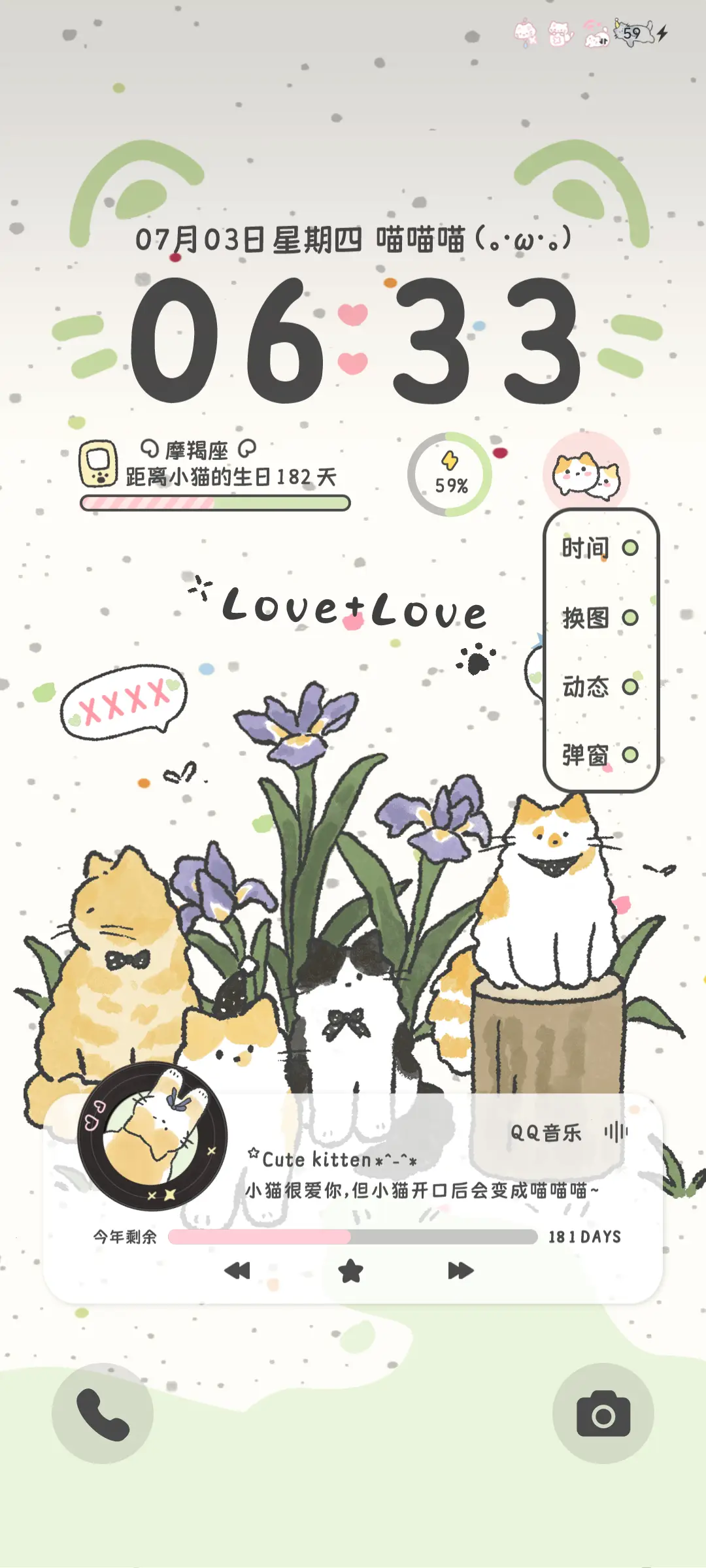 ins萌萌小猫多功能 - Screenshot 4