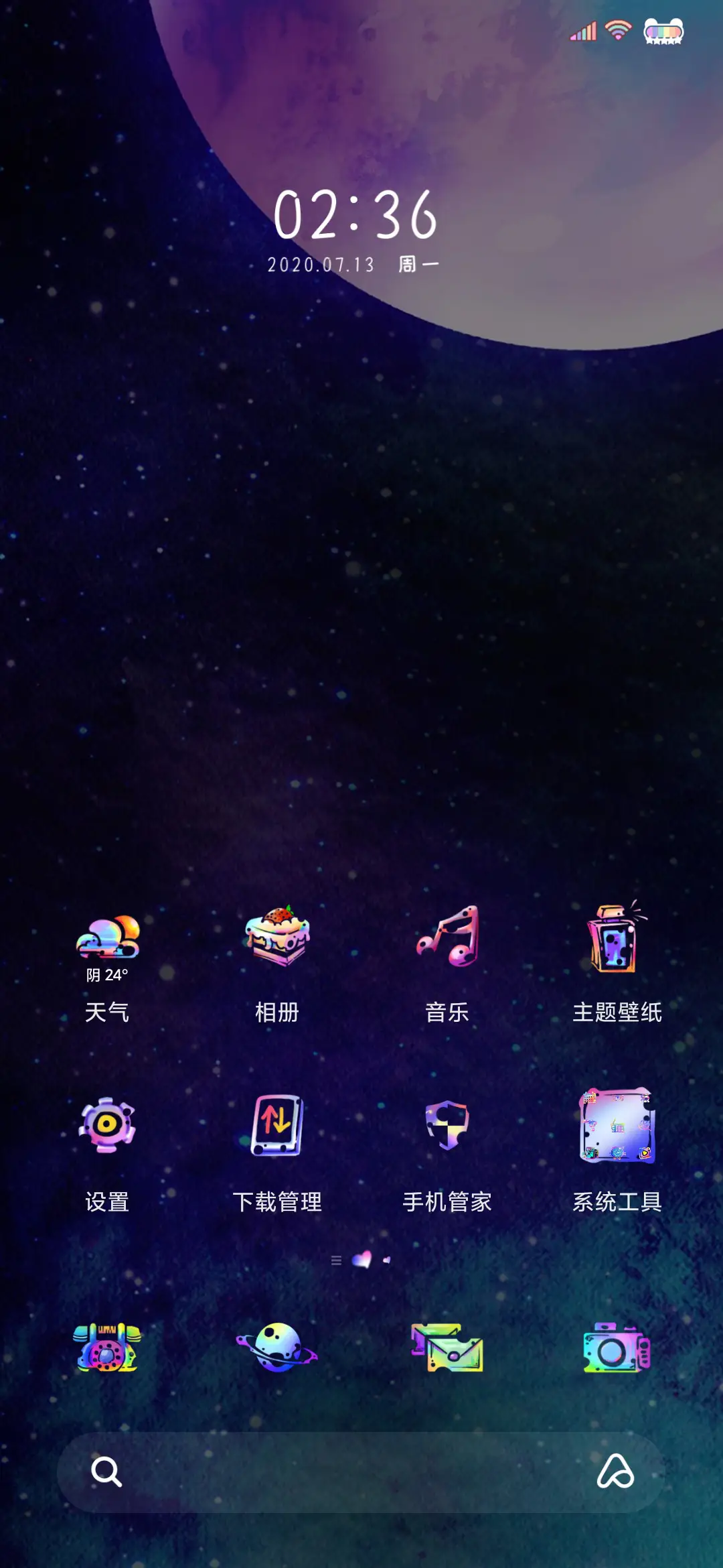 宇宙梦想乡 - Screenshot 2