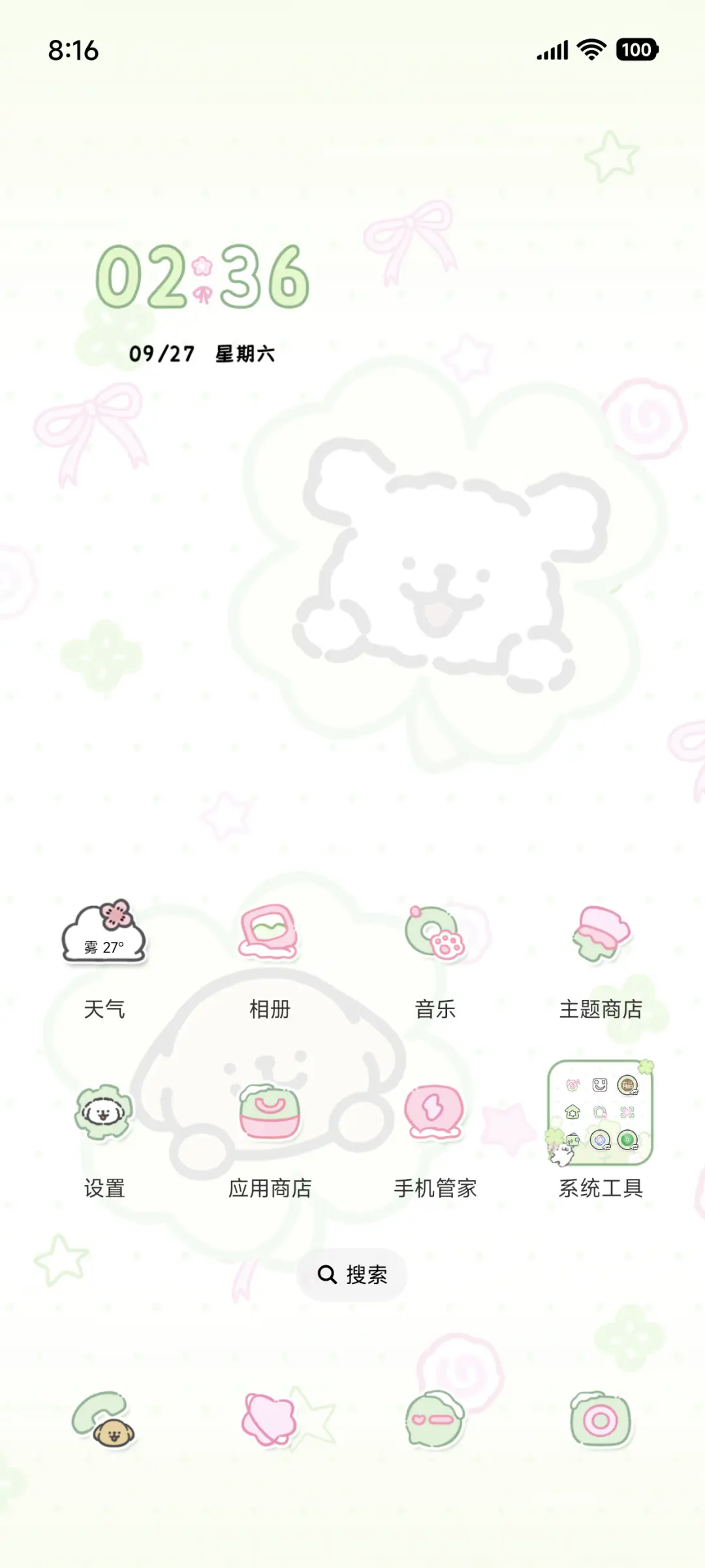 线条小狗幸运四叶草 - Screenshot 2