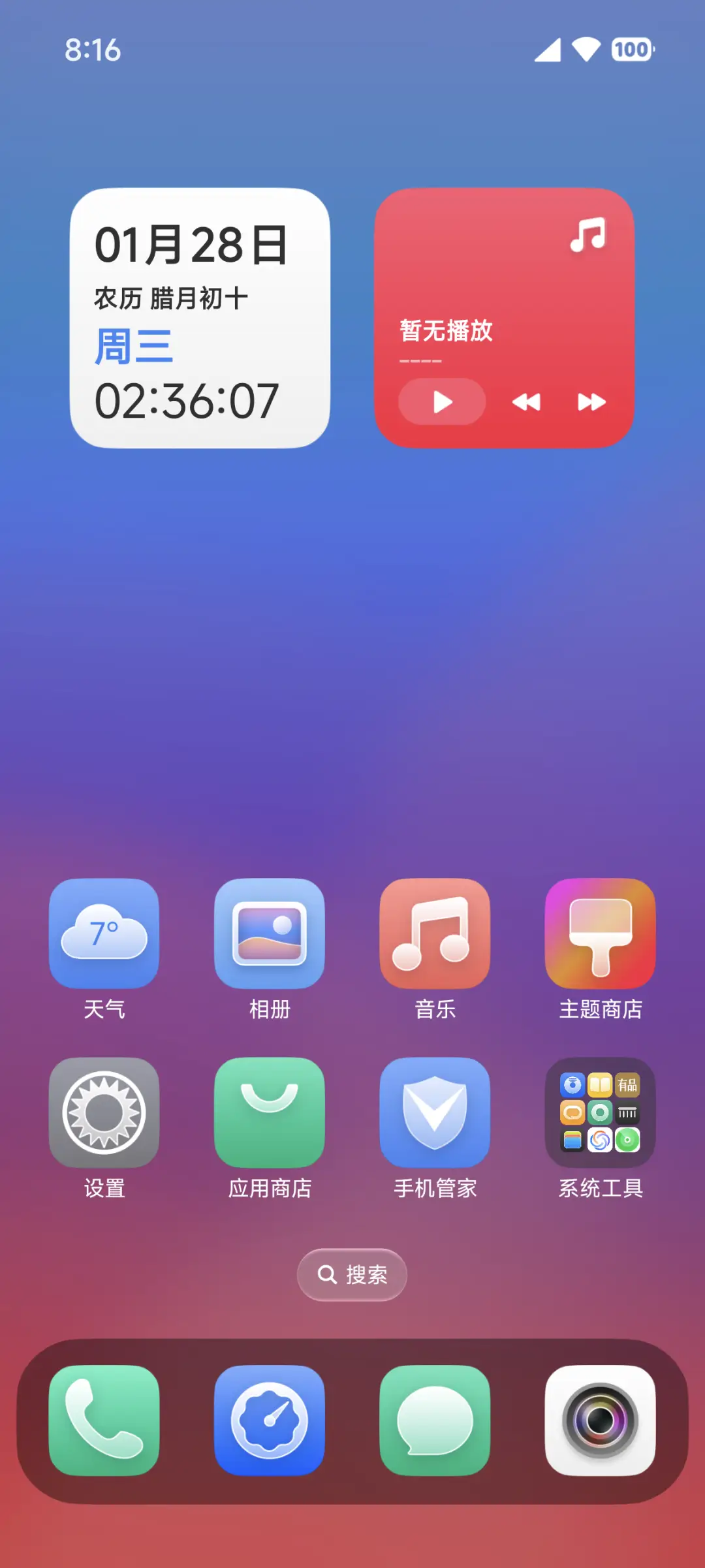 澎湃X超凡大师 - Screenshot 2