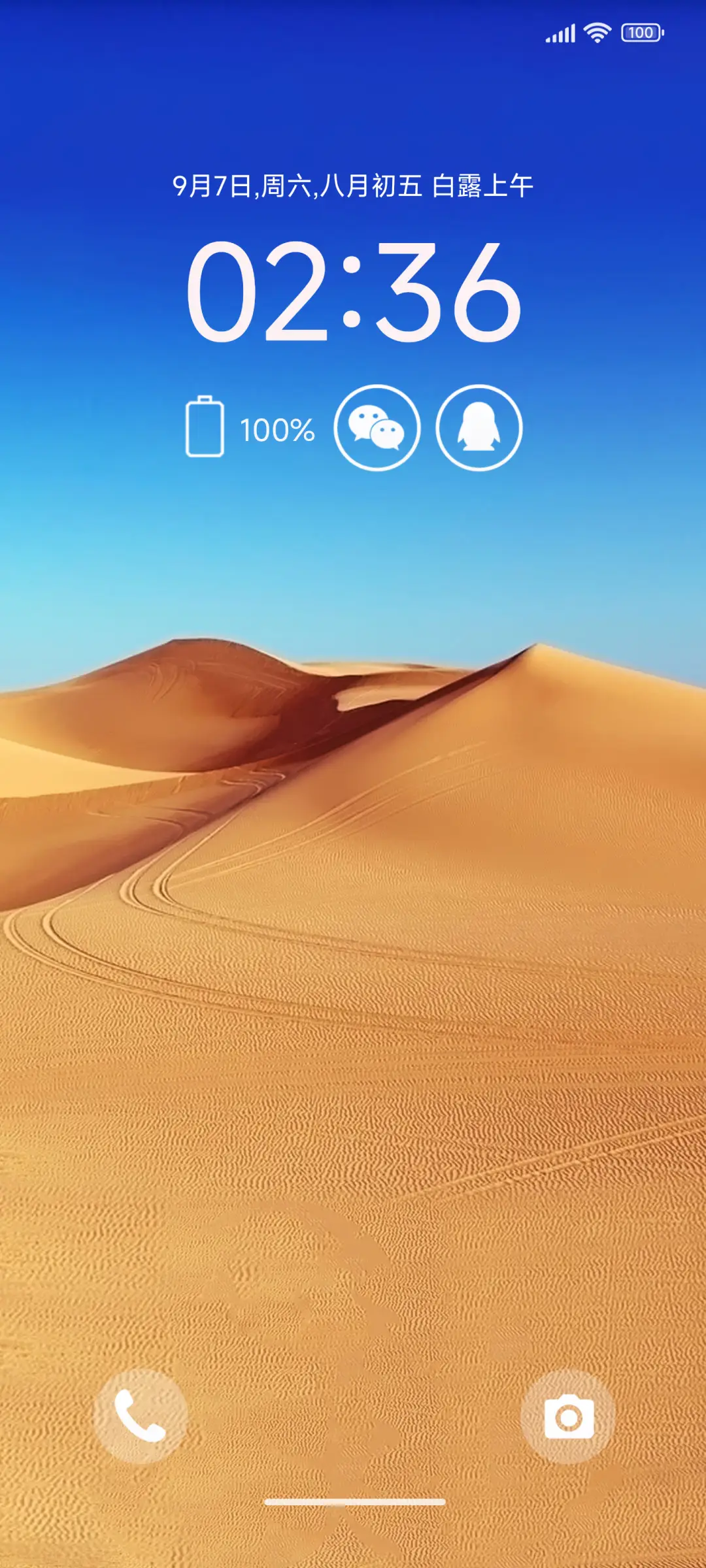 动态 简约沙漠 - Screenshot 1