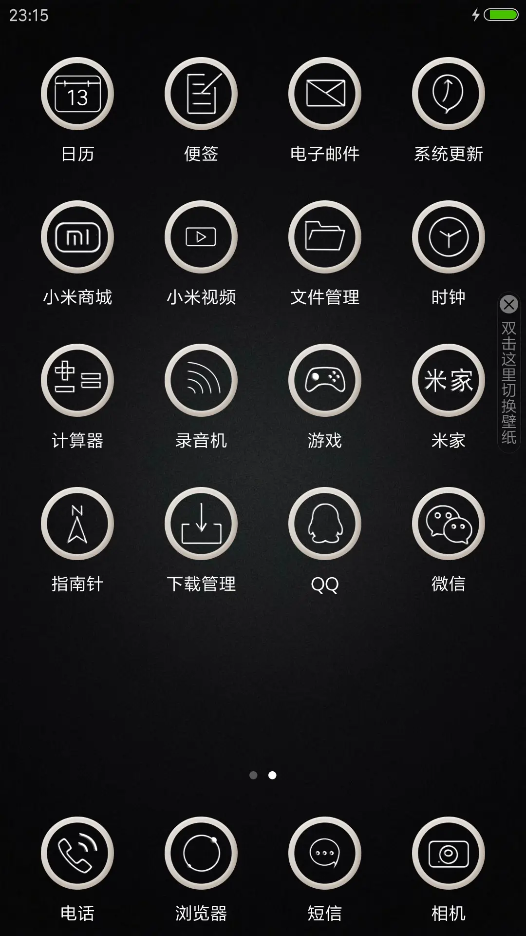 磨砂黑 - Screenshot 3