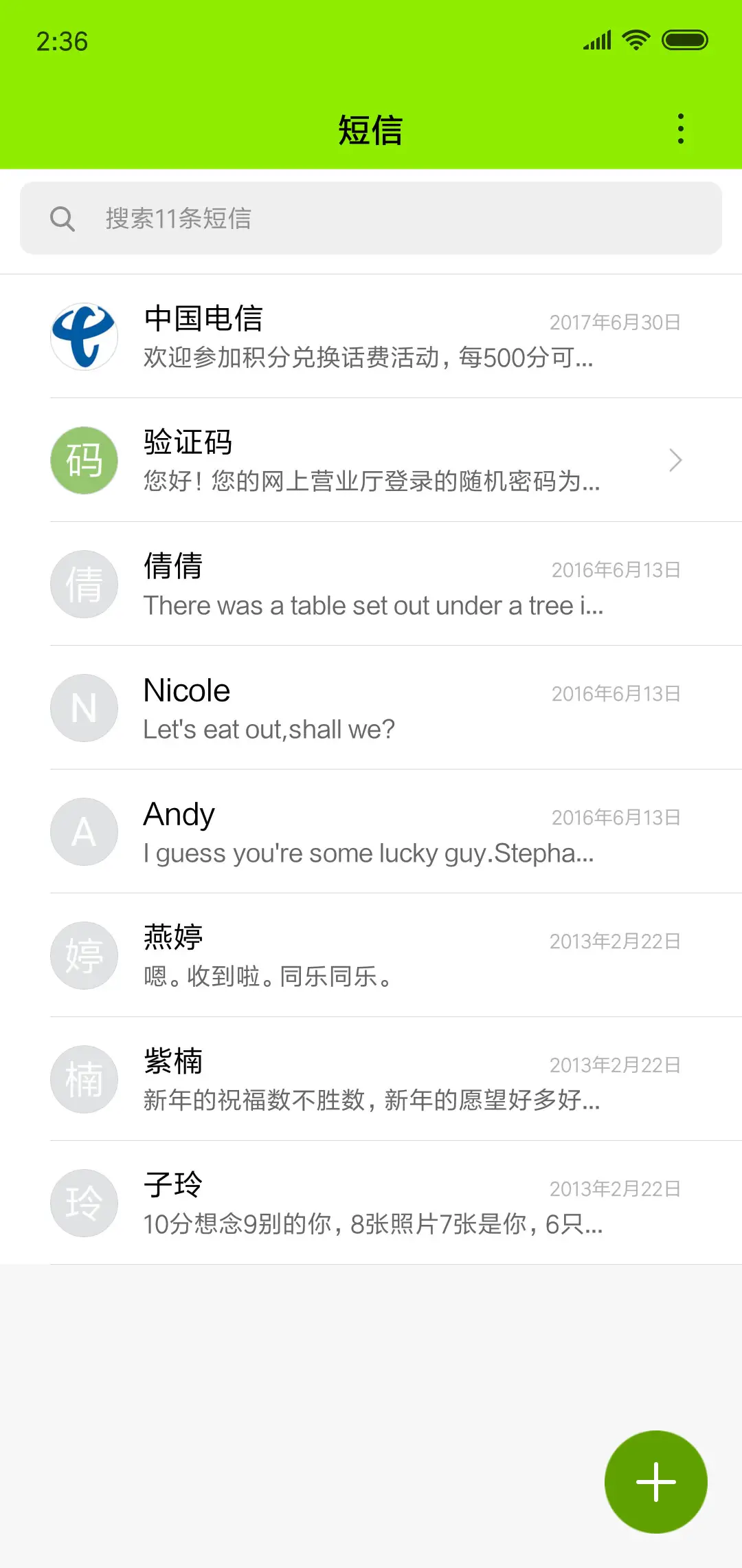 植物世界 - Screenshot 7