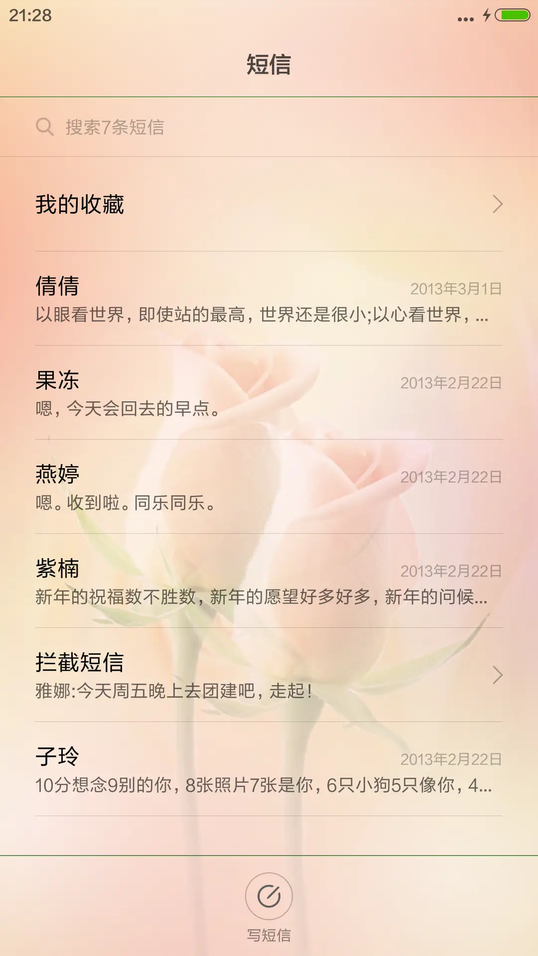 香槟玫瑰【下雨特效+音乐锁屏】 - Screenshot 7