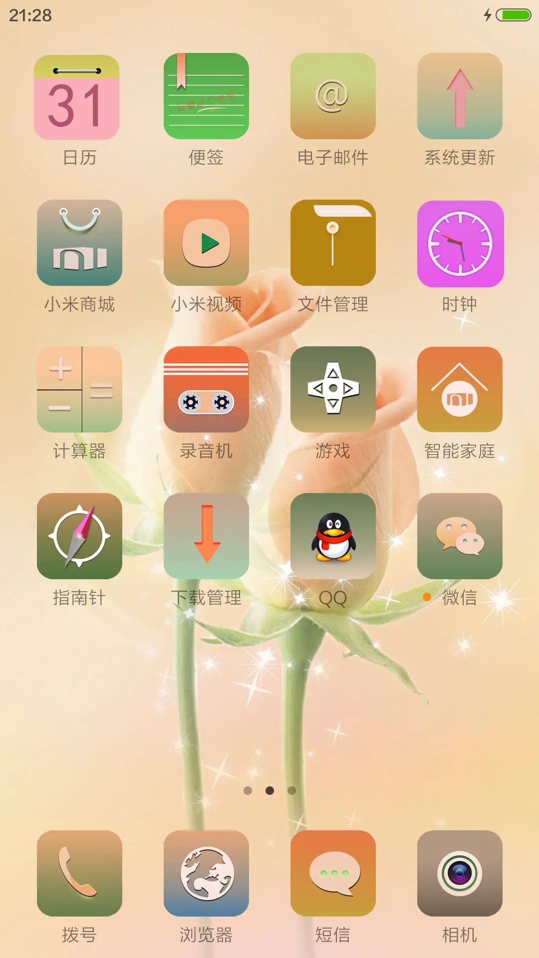 香槟玫瑰【下雨特效+音乐锁屏】 - Screenshot 3